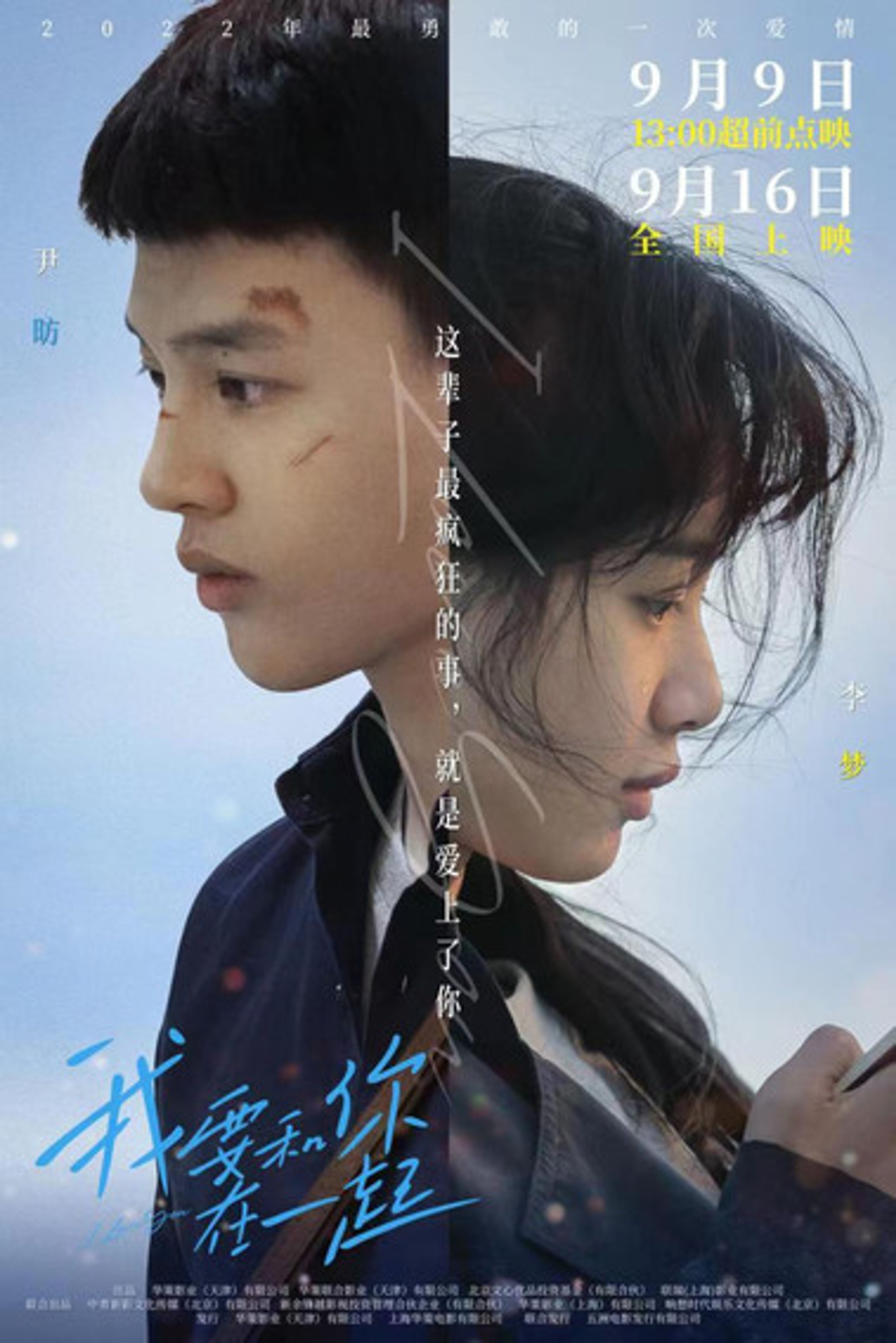 Poster image of I Love You
