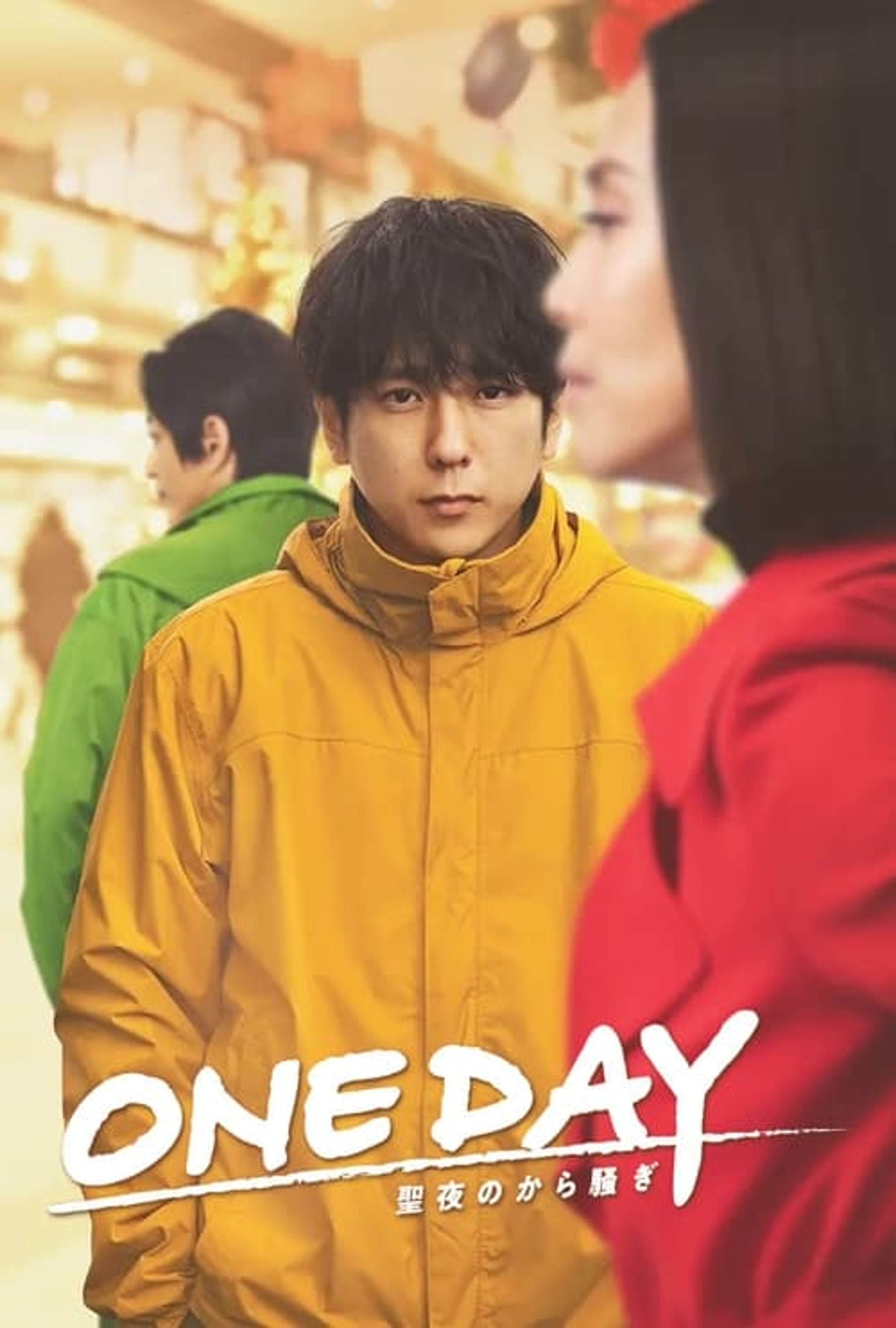 Poster image of ONE DAY~It’s Wonderful Christmas Ado~
