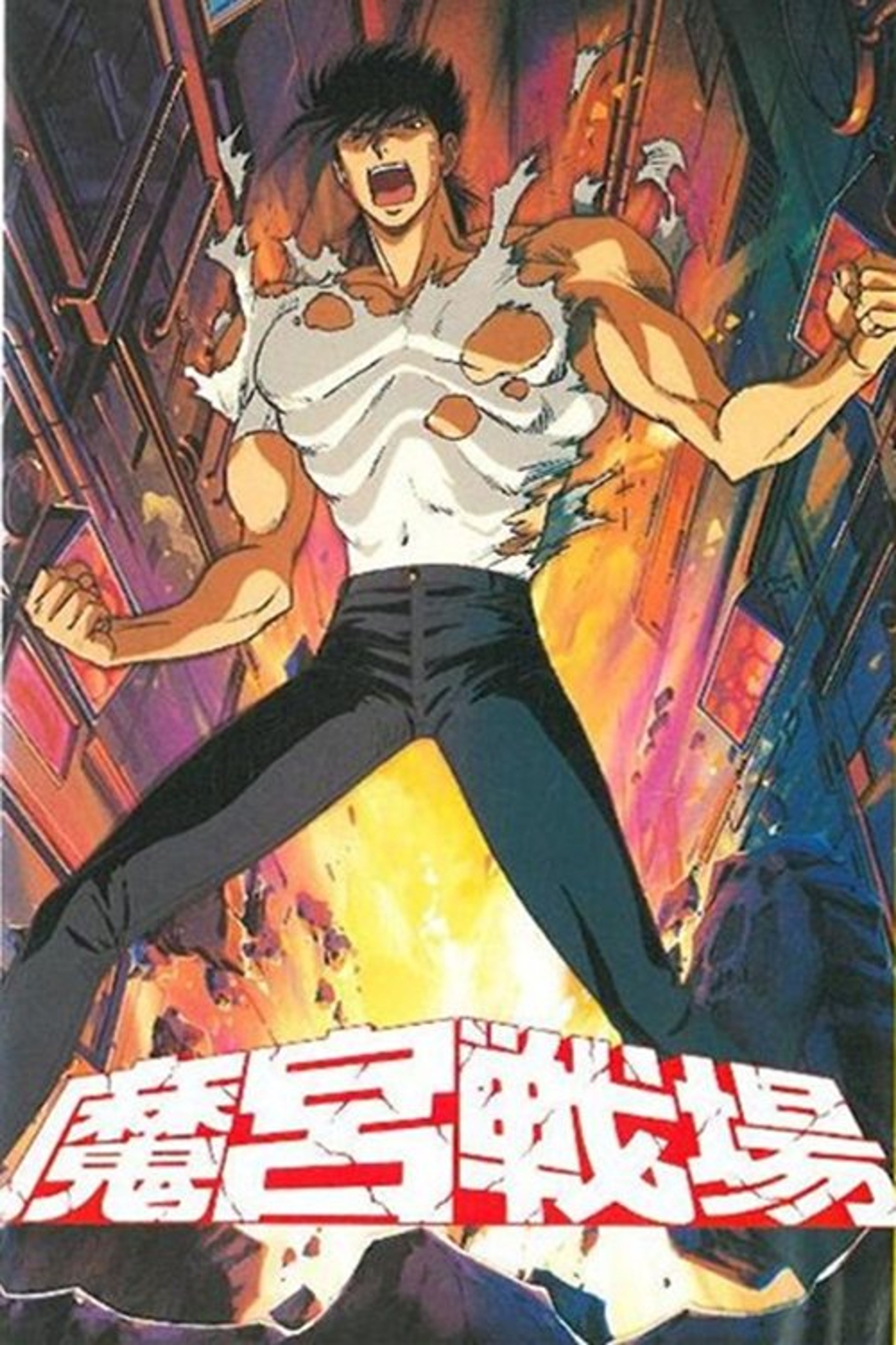 Poster image of Dark Warrior