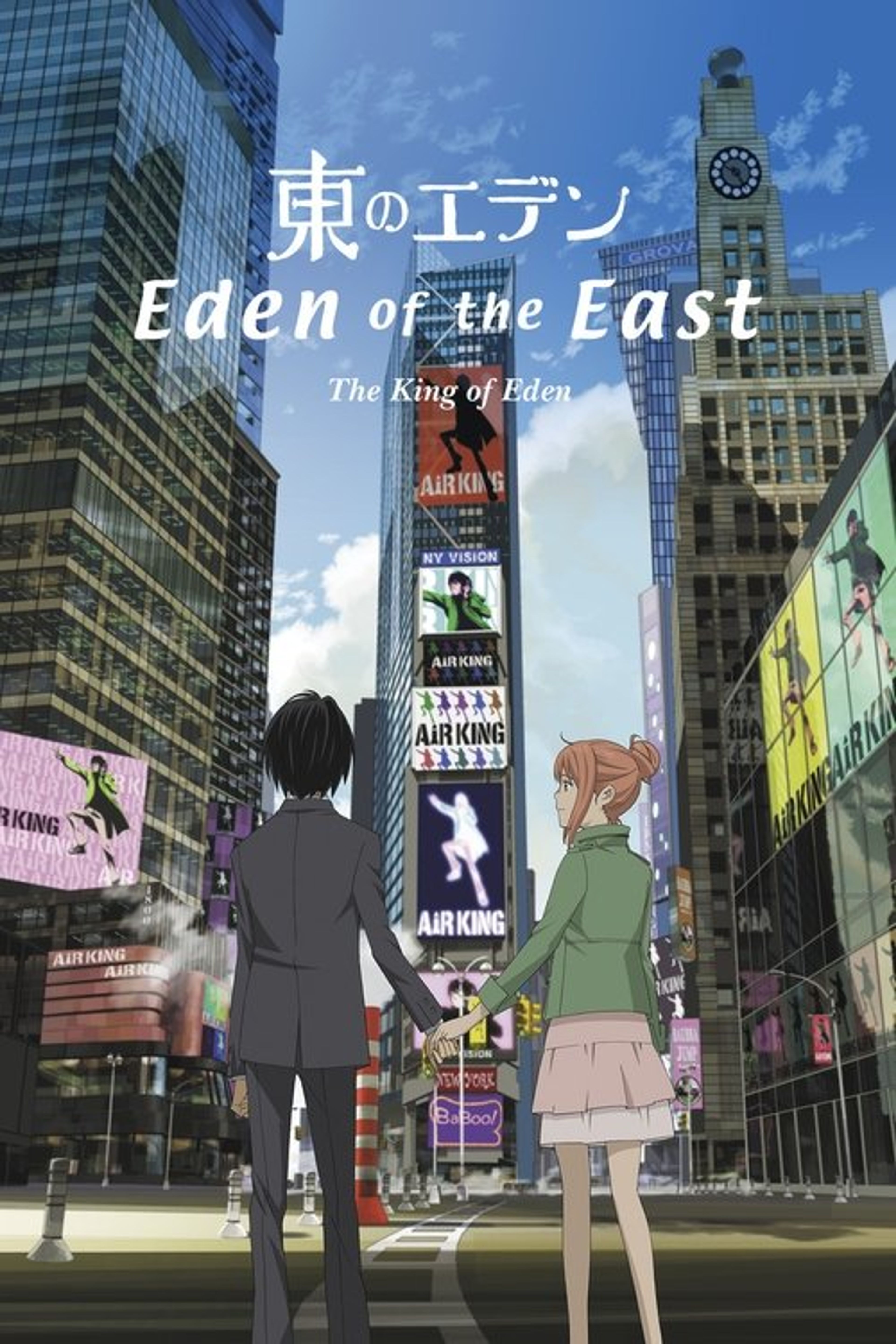Poster image of Eden of the East Movie I: The King of Eden