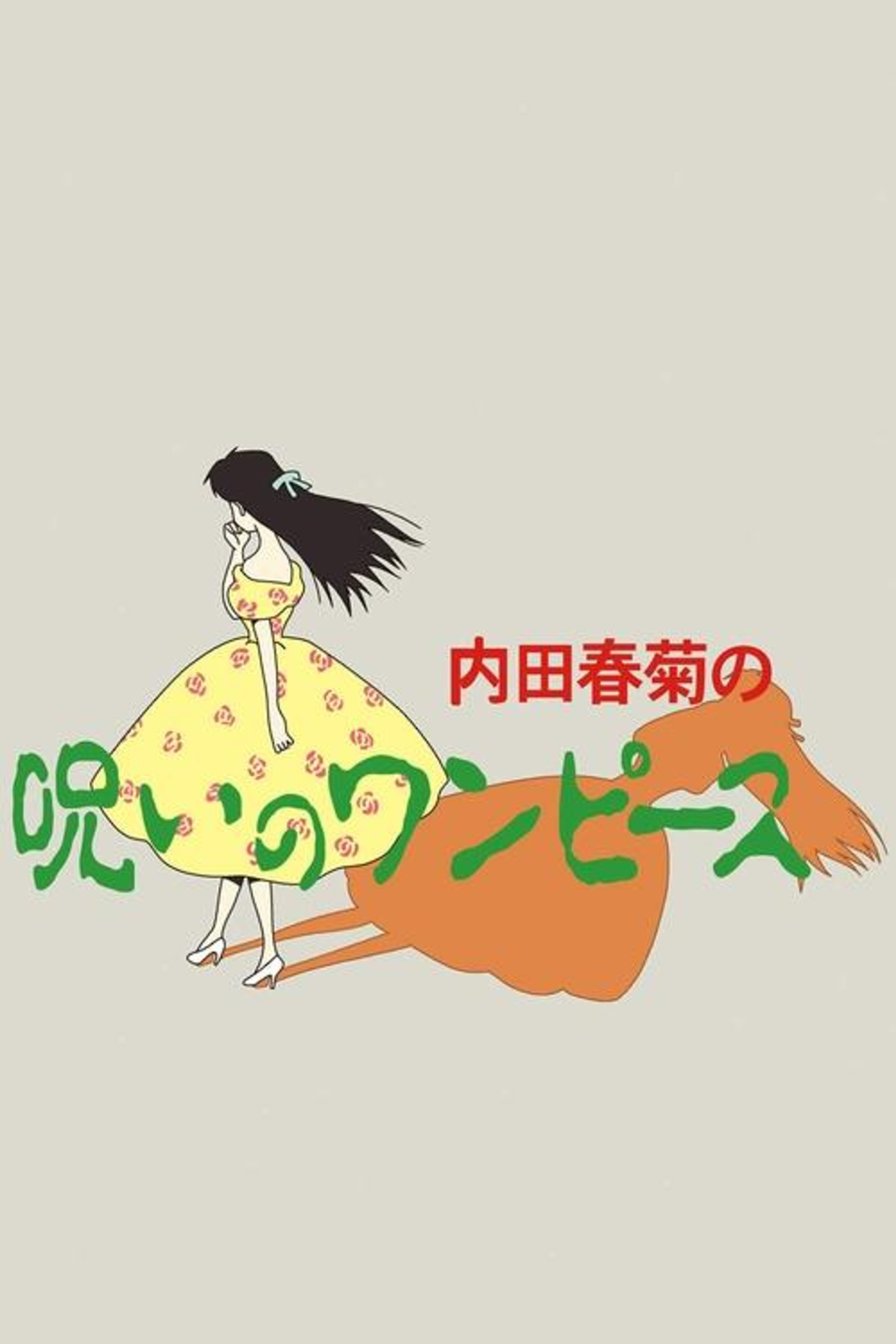 Poster image of Cursed One-Piece