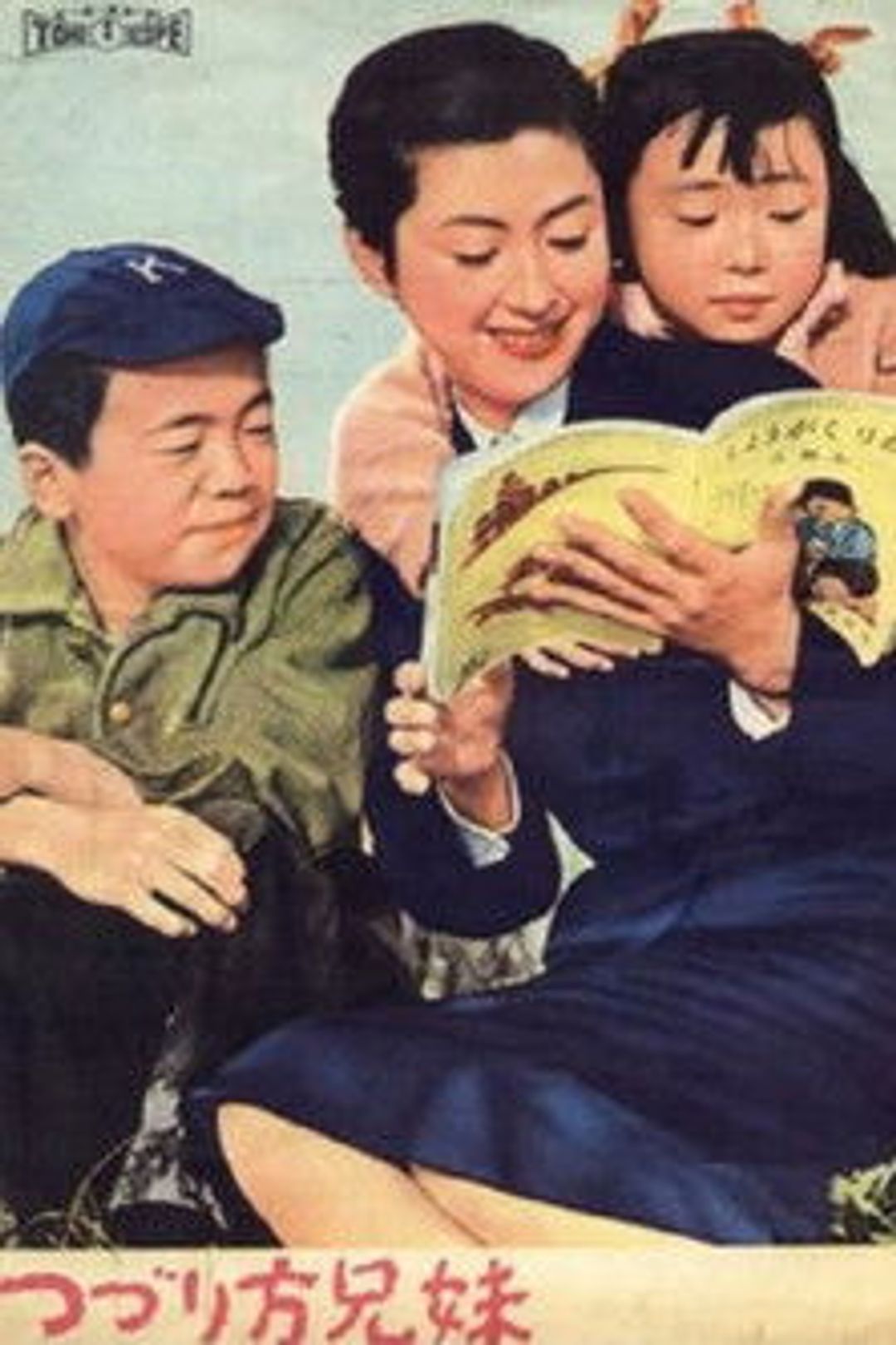 Poster image of The Child Writers
