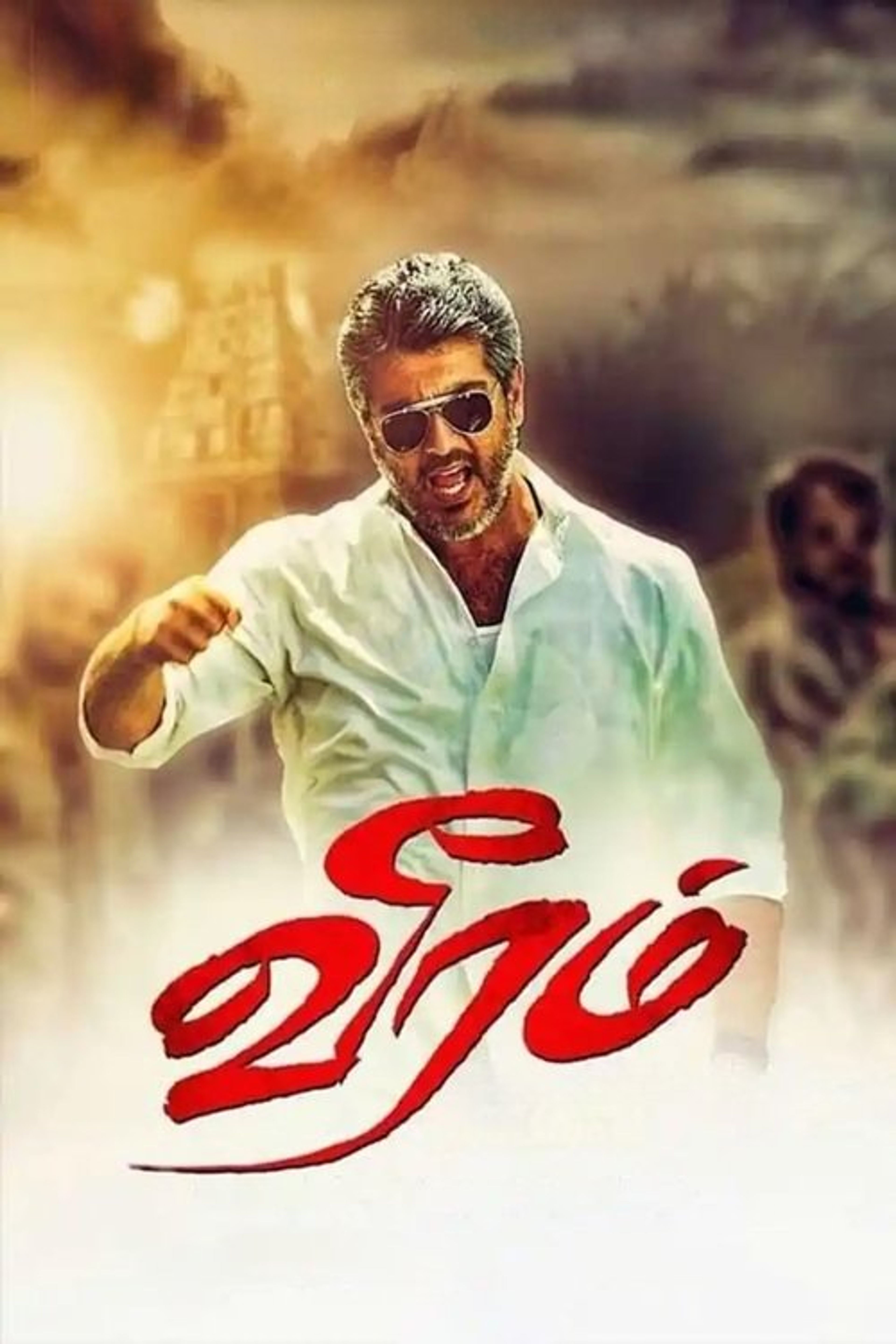 Poster image of Veeram