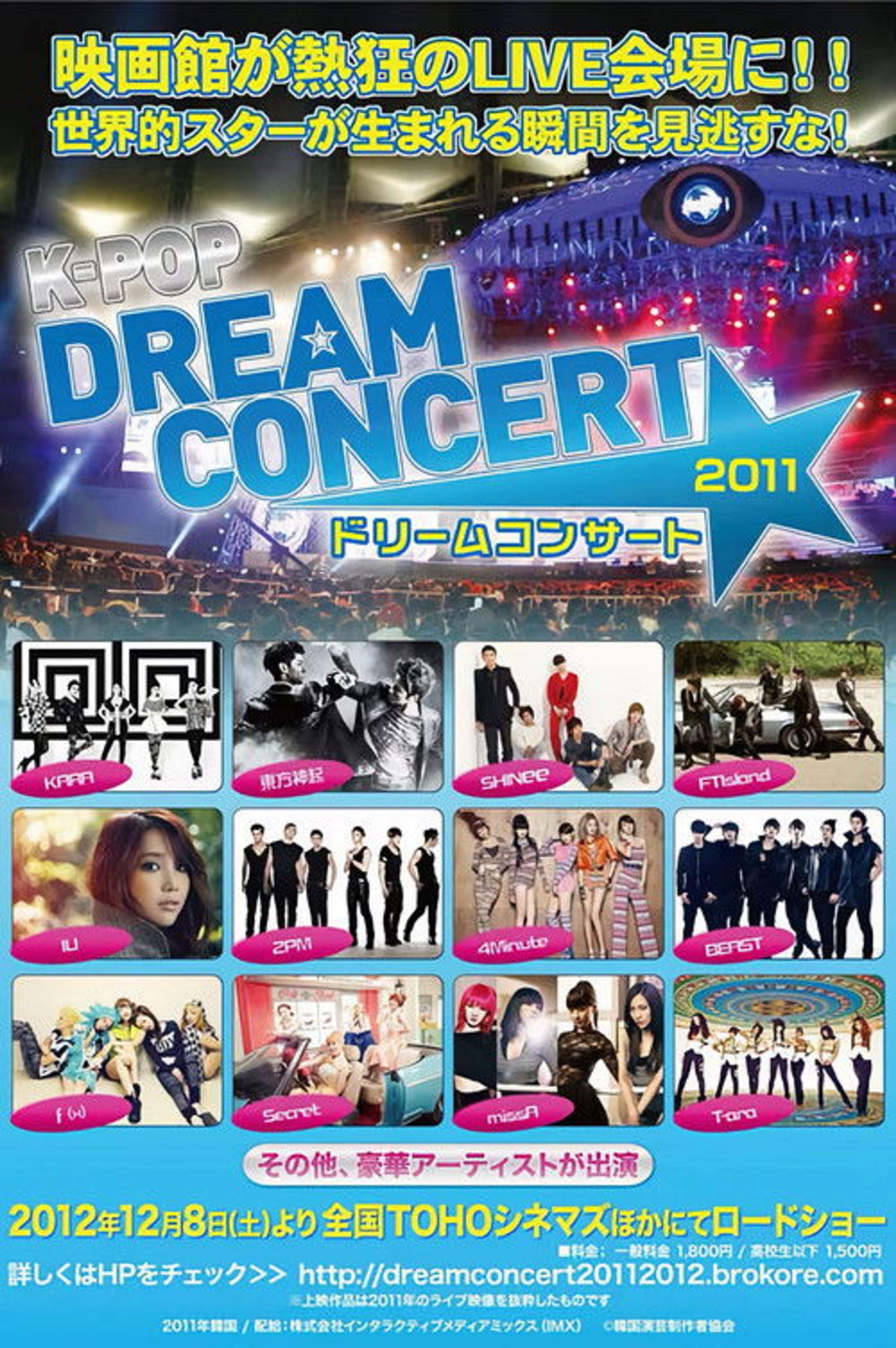 Poster image of 2011 Dream Concert