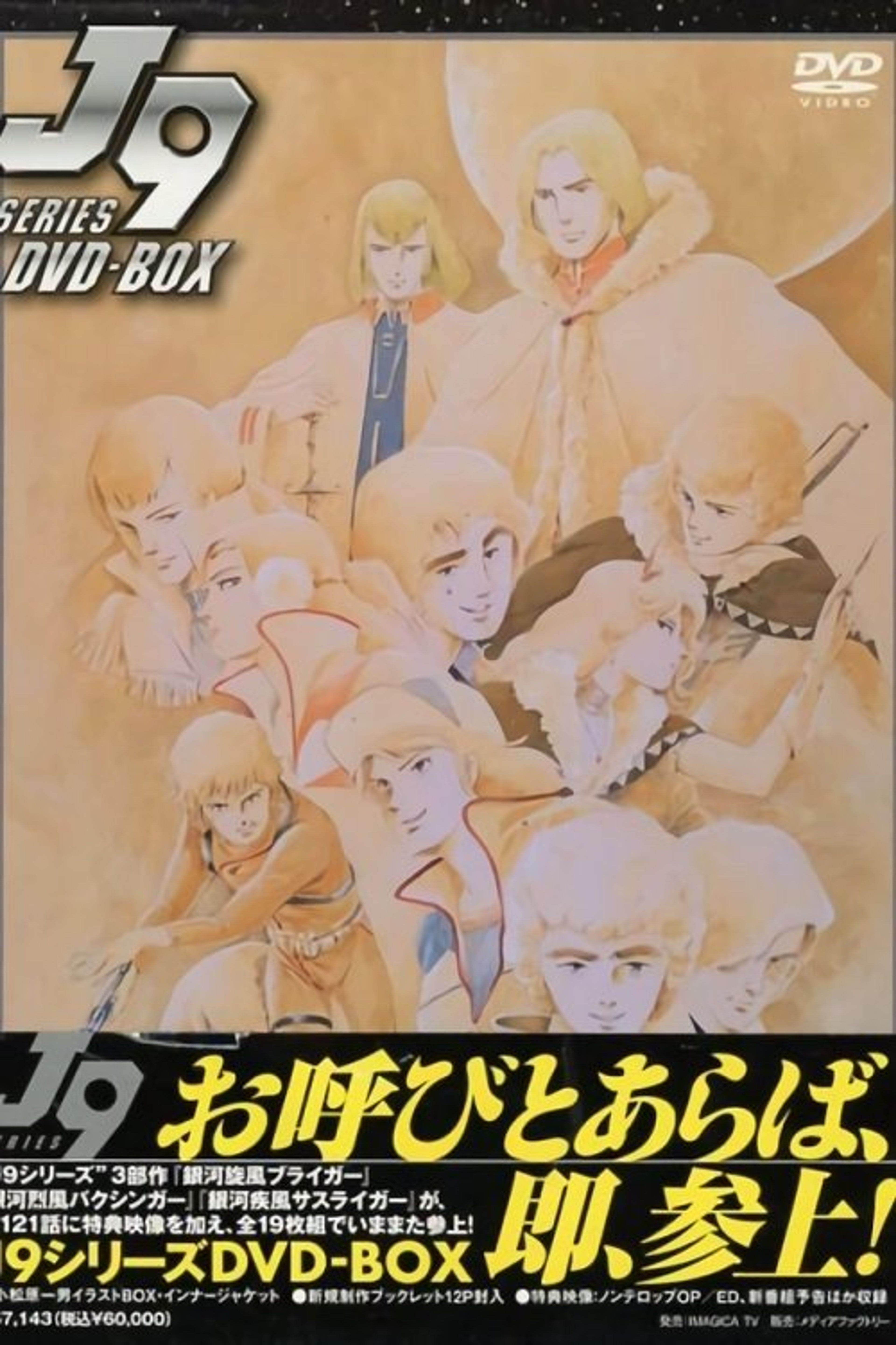 Poster image of J9 Series