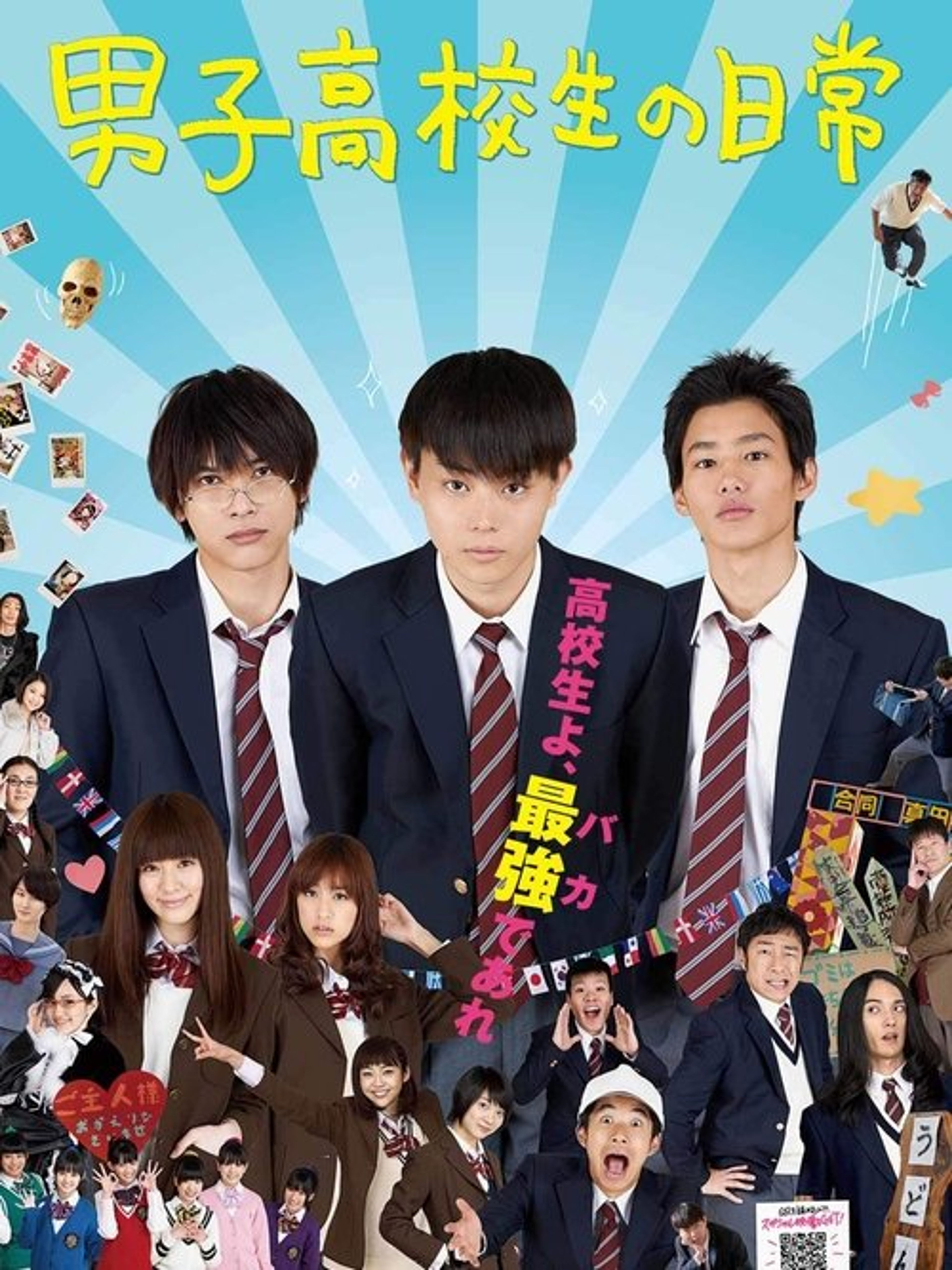 Poster image of Daily Lives of High School Boys