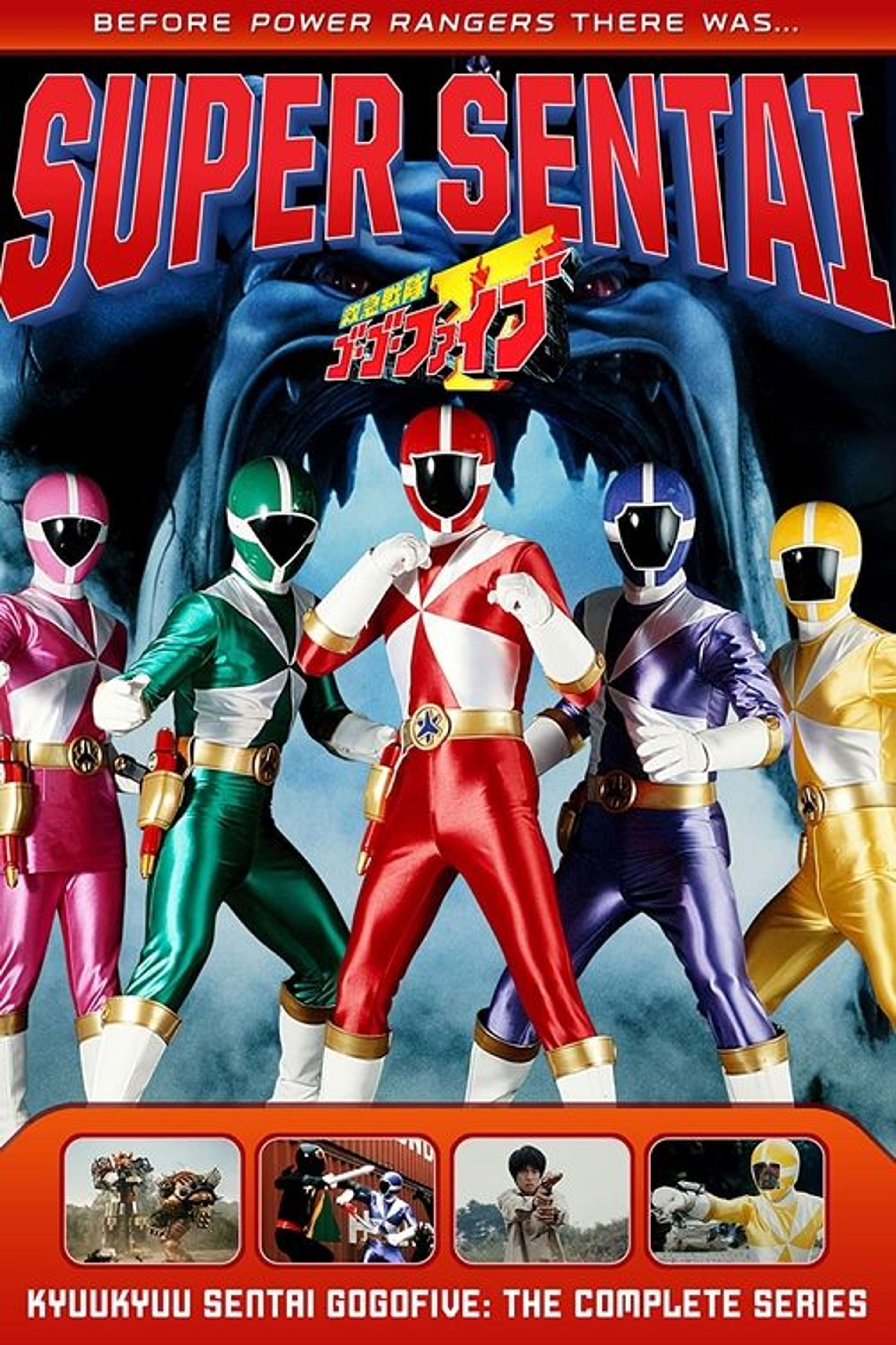 Poster image of Kyuukyuu Sentai GoGoFive