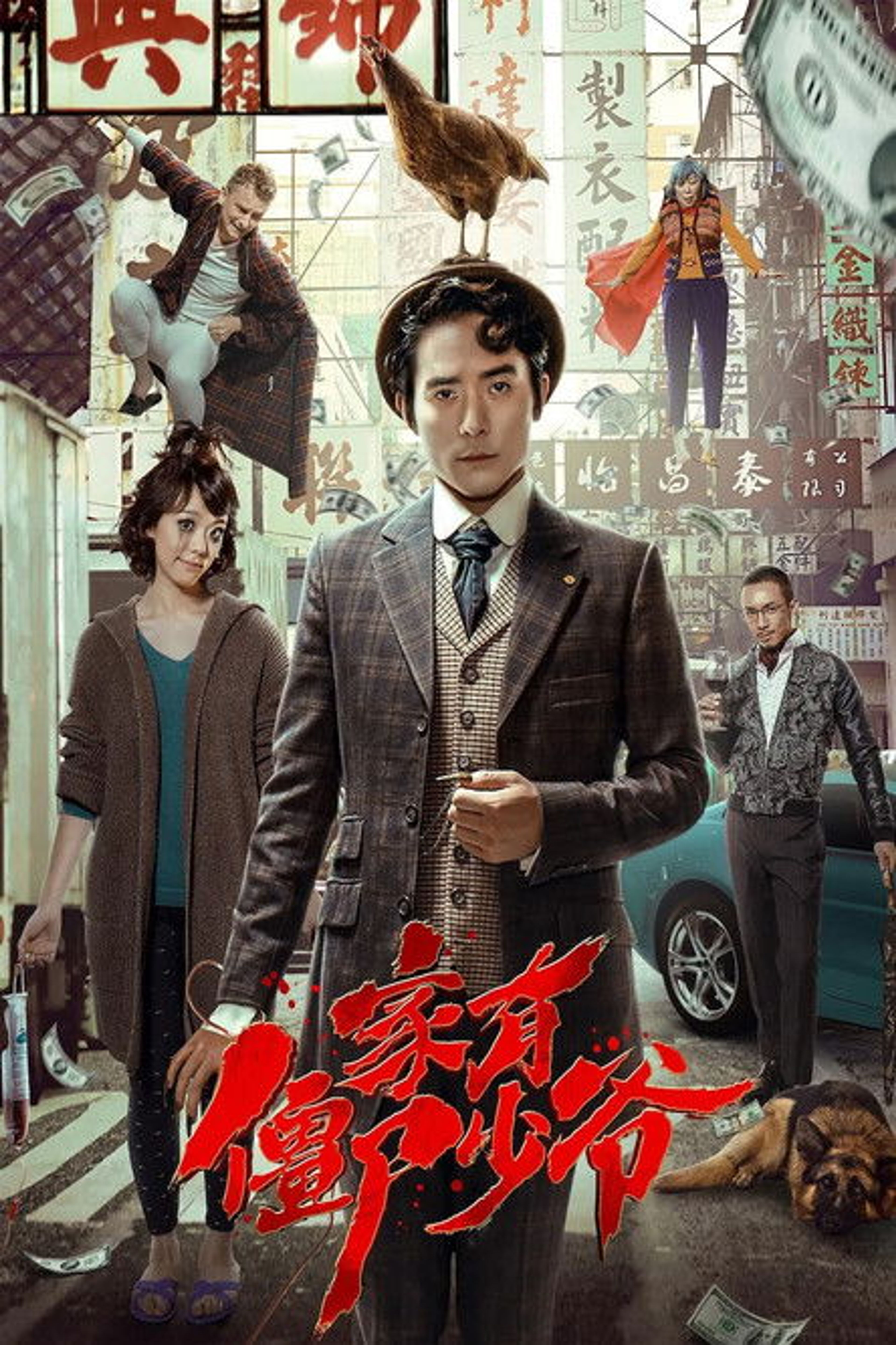 Poster image of Get Outta Here