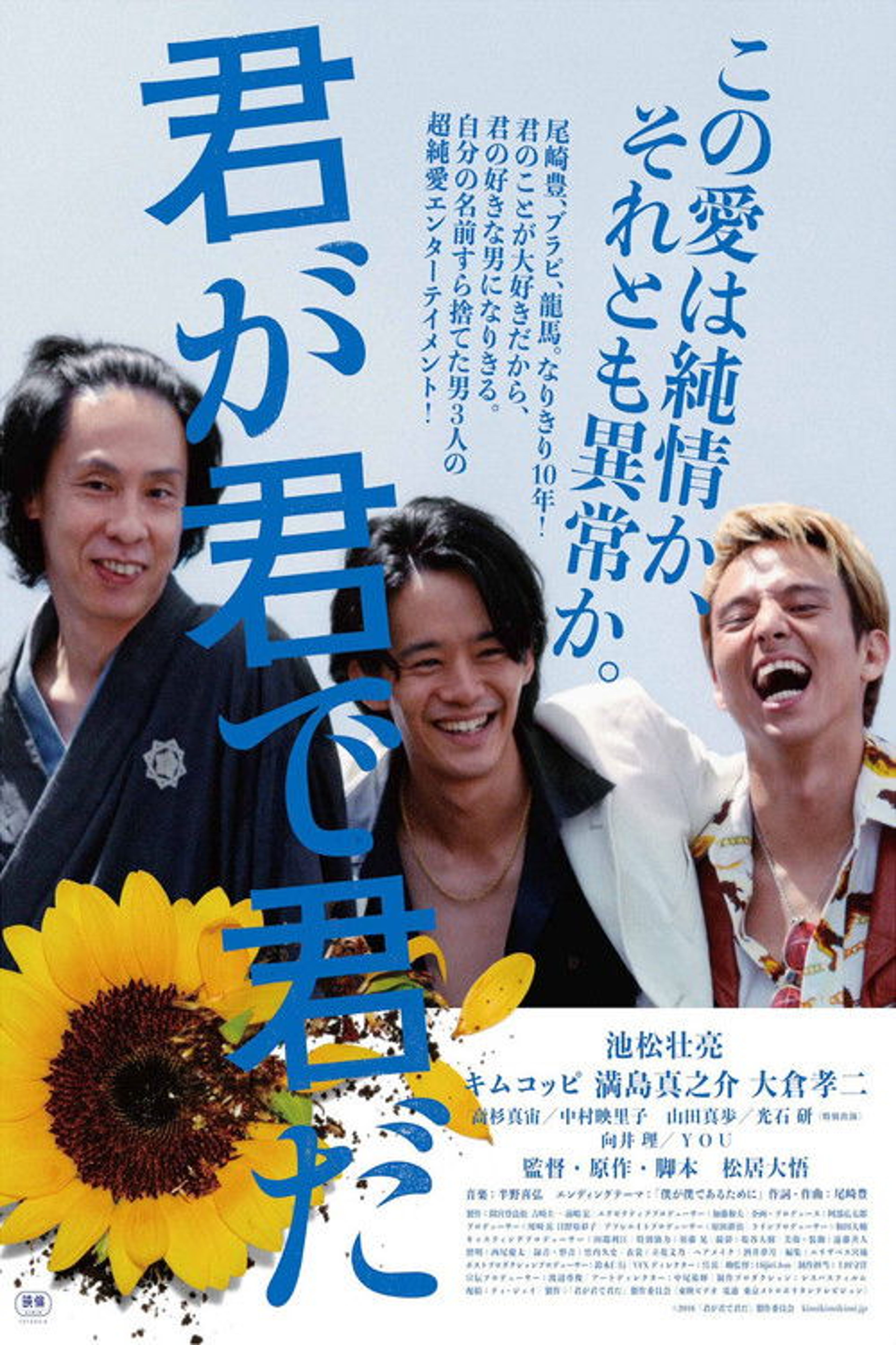 Poster image of You, Your, Yours