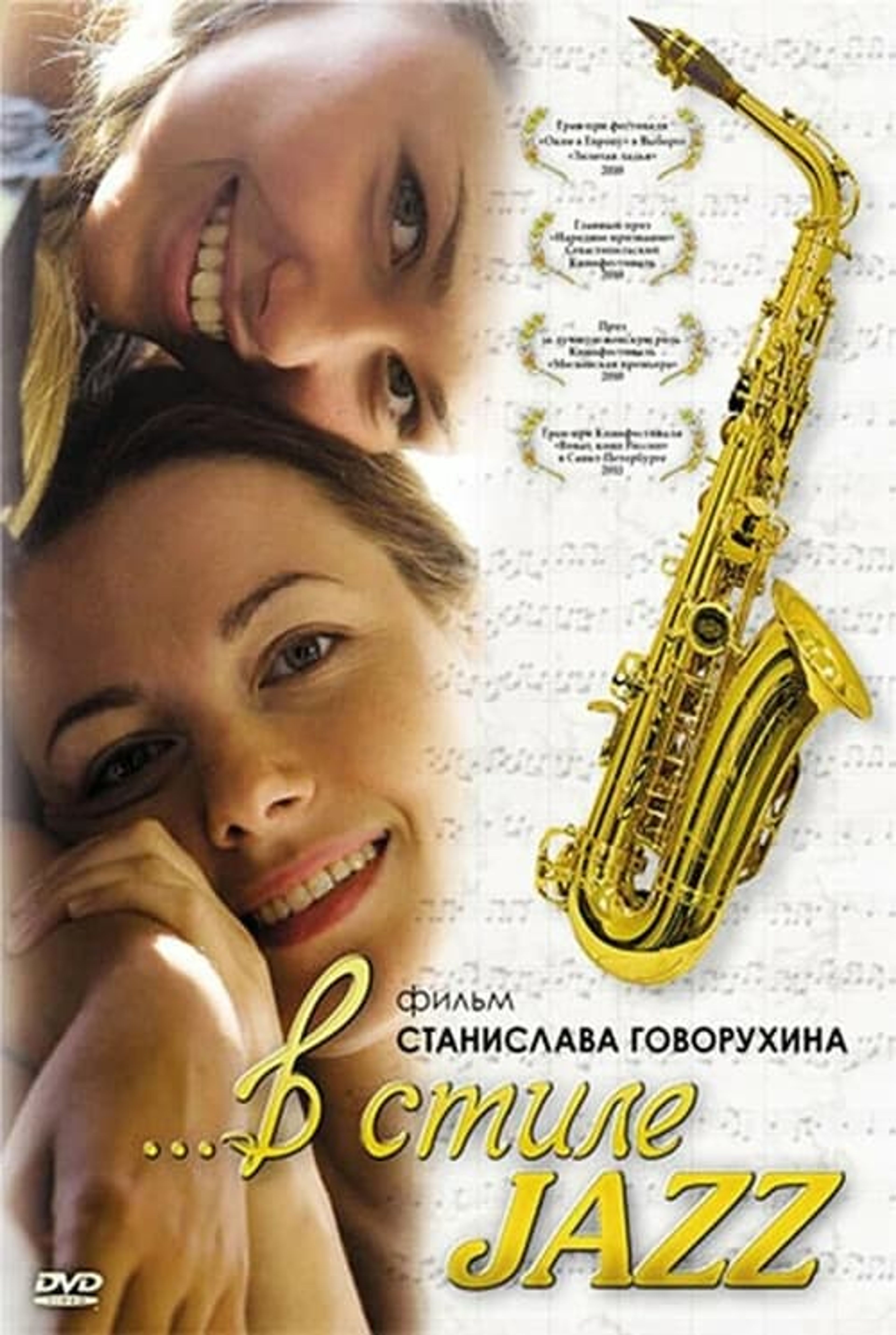 Poster image of In Jazz Style