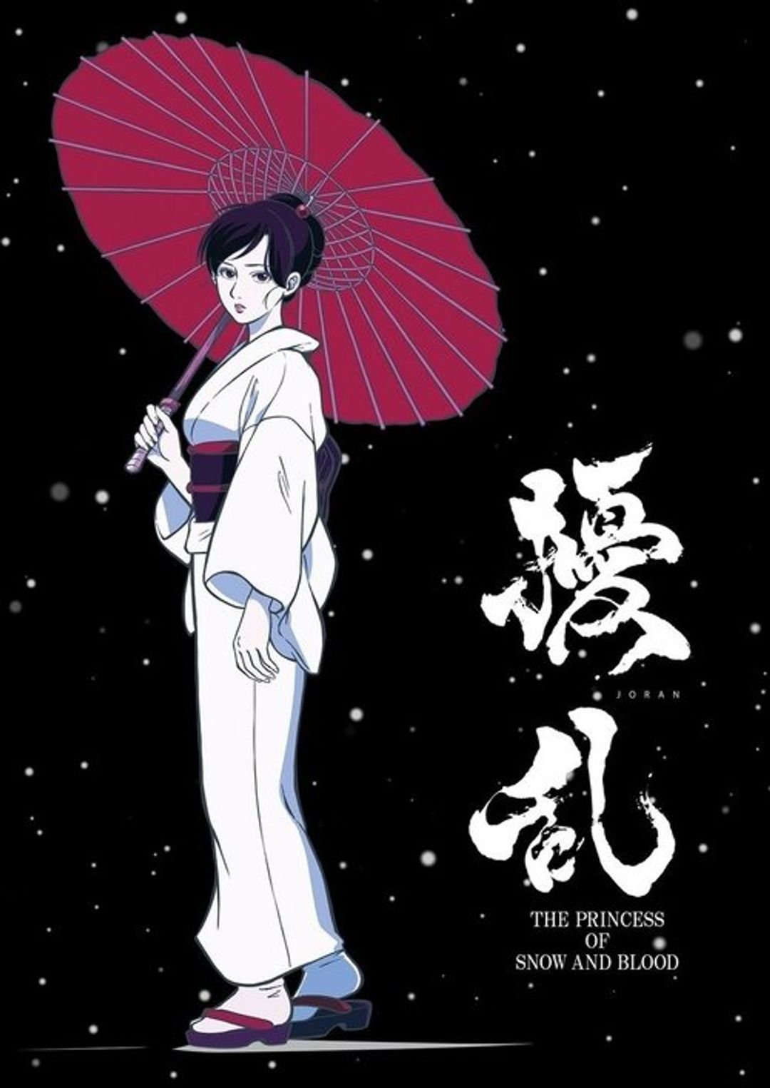 Poster image of Joran: The Princess of Snow and Blood
