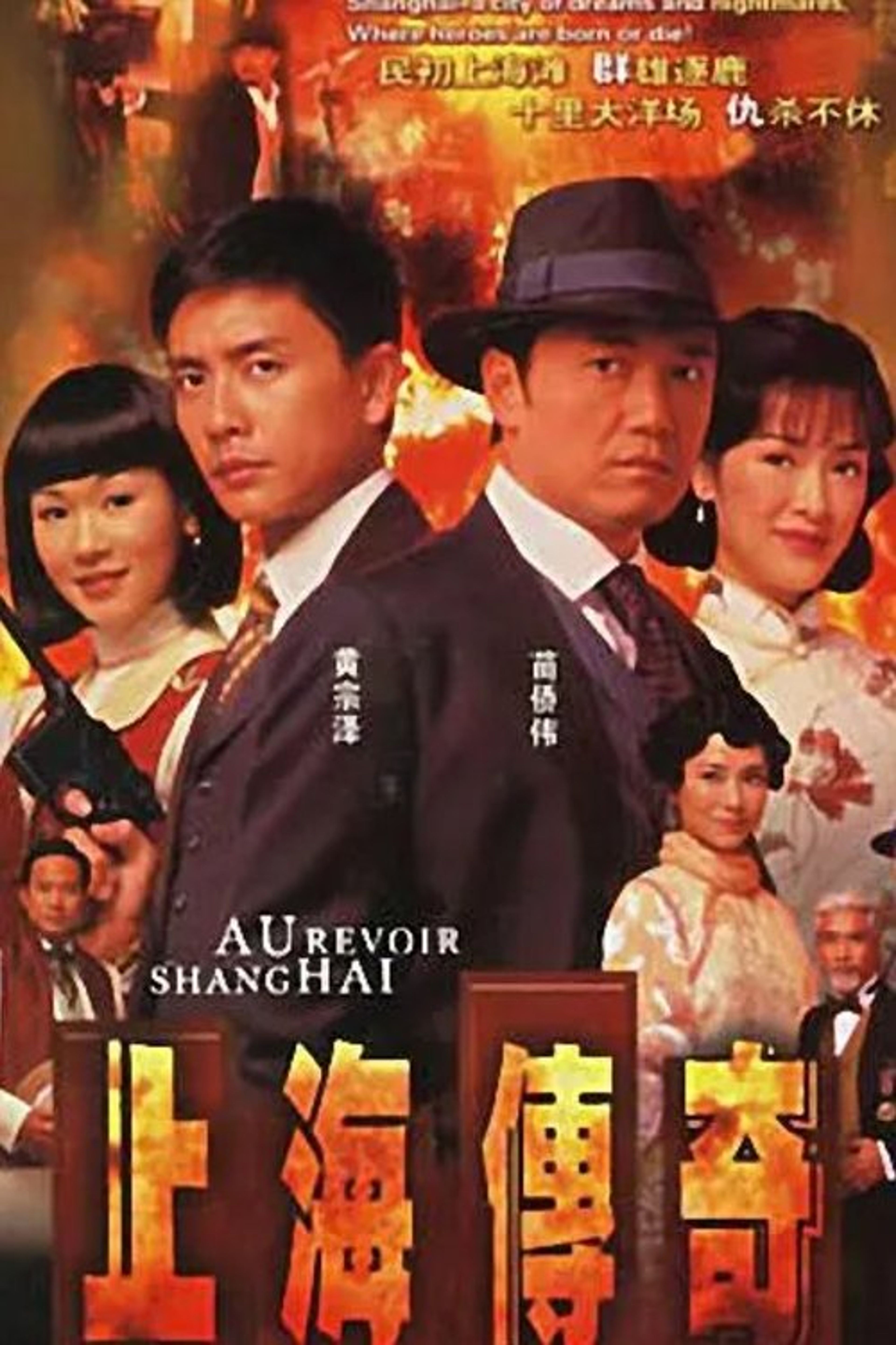 Poster image of Au Revoir Shanghai