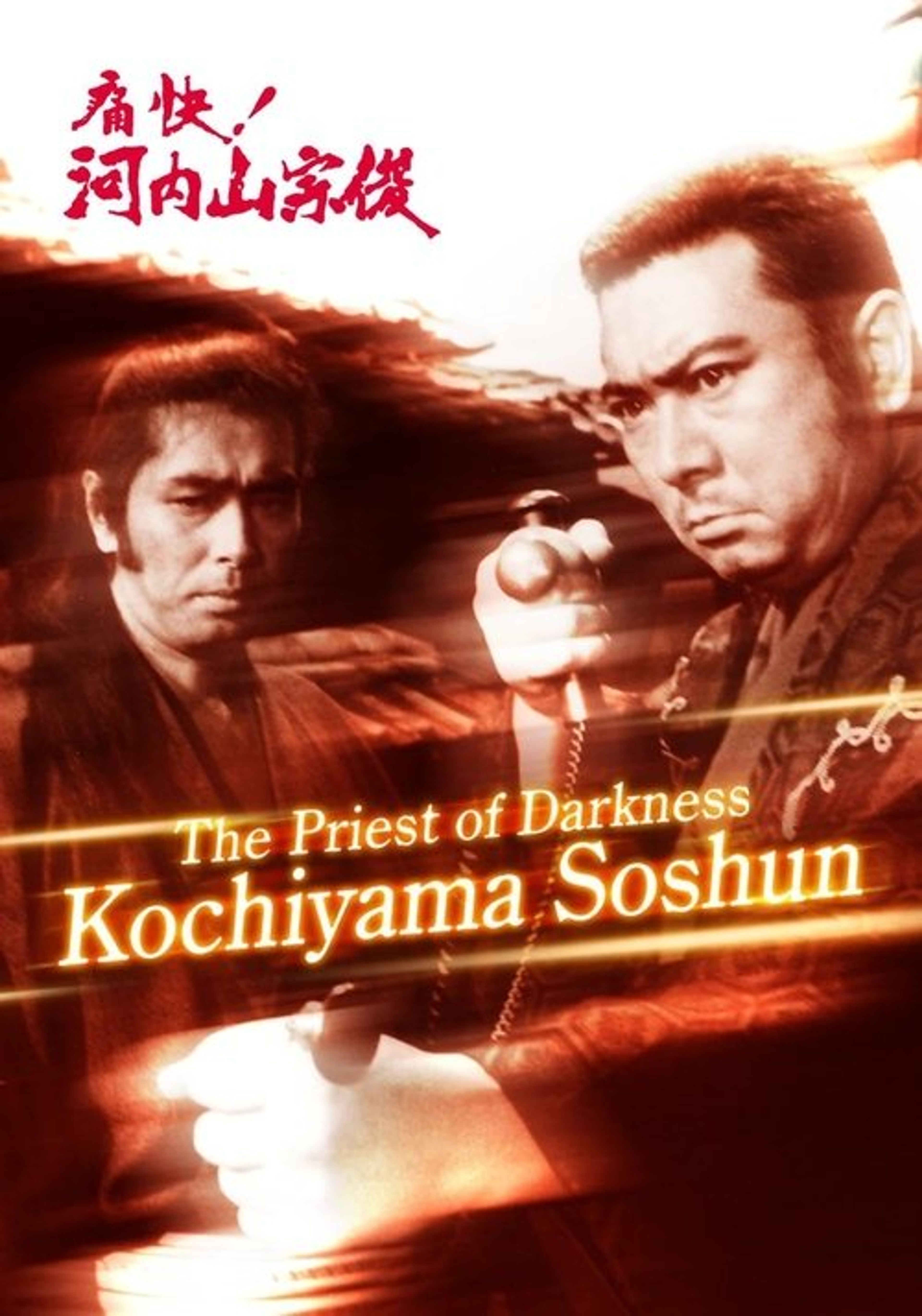 Poster image of Priest of Darkness