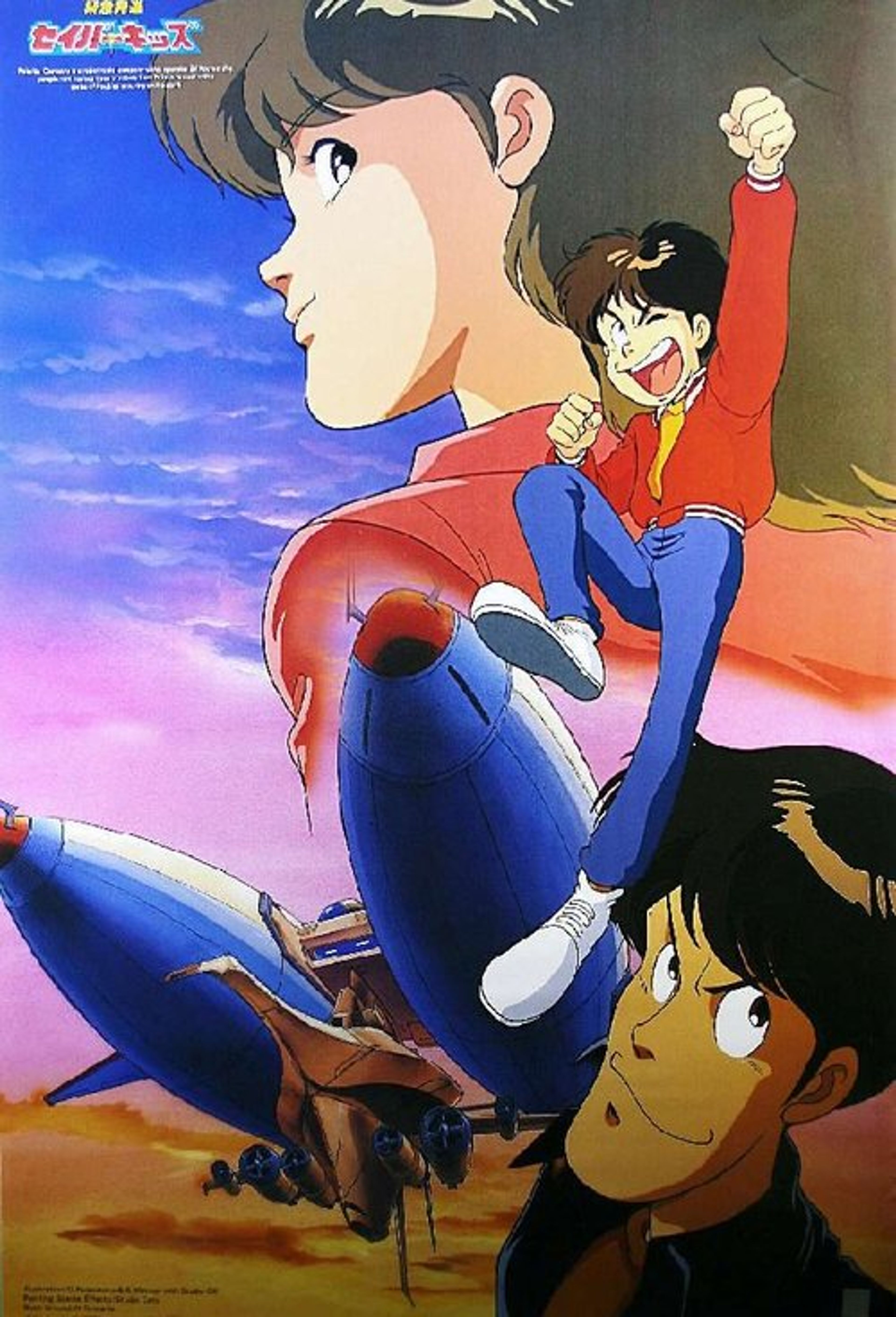 Poster image of Emergency Departure Rescue Kids