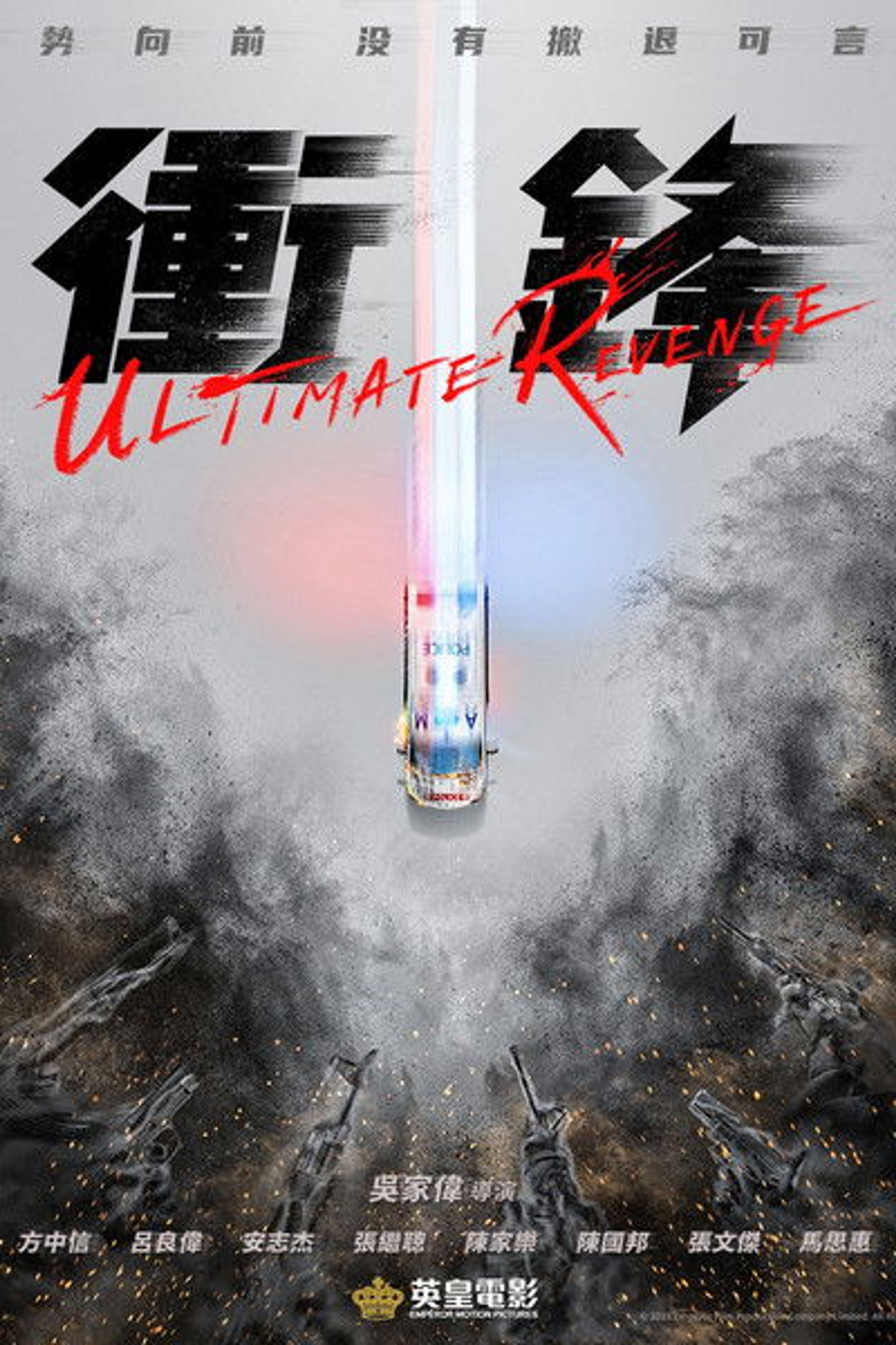 Poster image of Ultimate Revenge