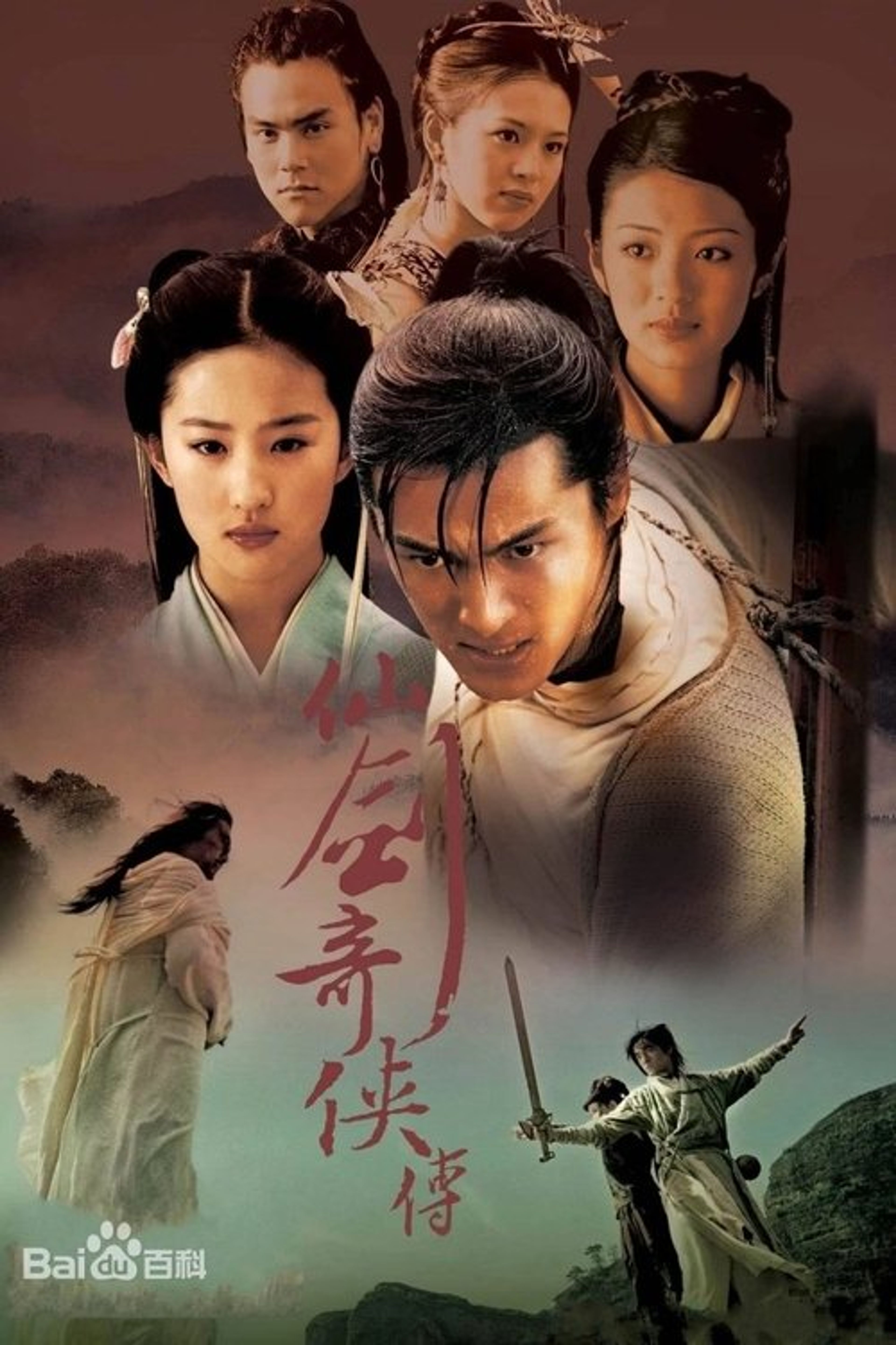 Poster image of Chinese Paladin