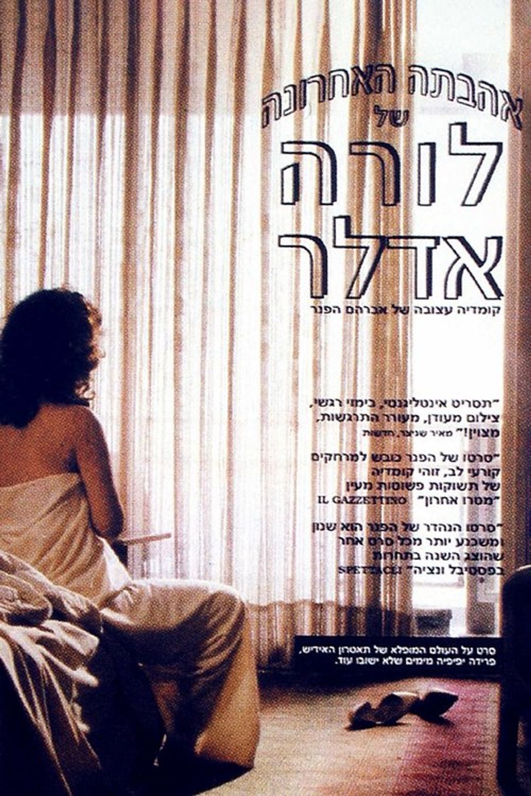 Poster image of The Last Love of Laura Adler