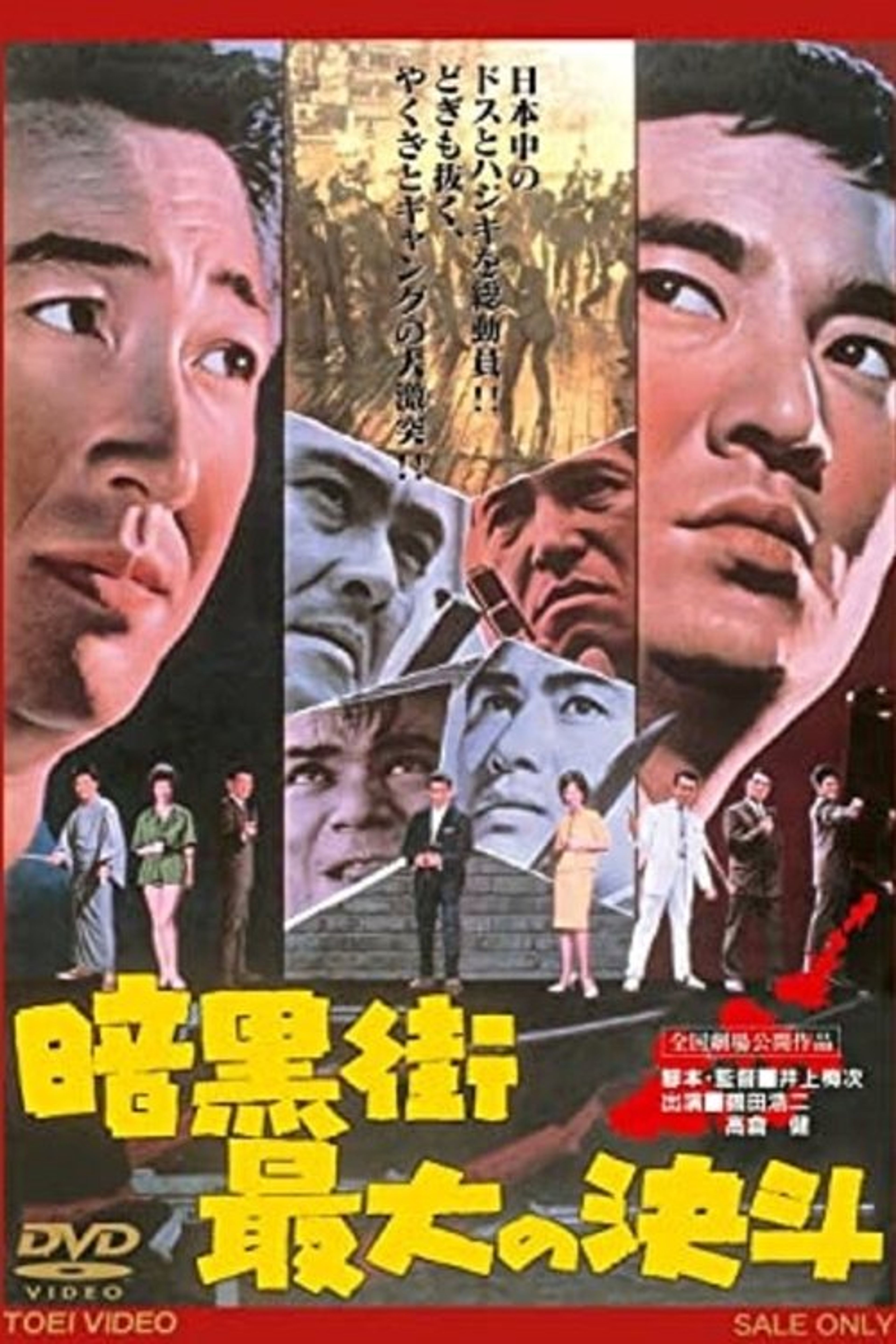 Poster image of Duel of the Underworld