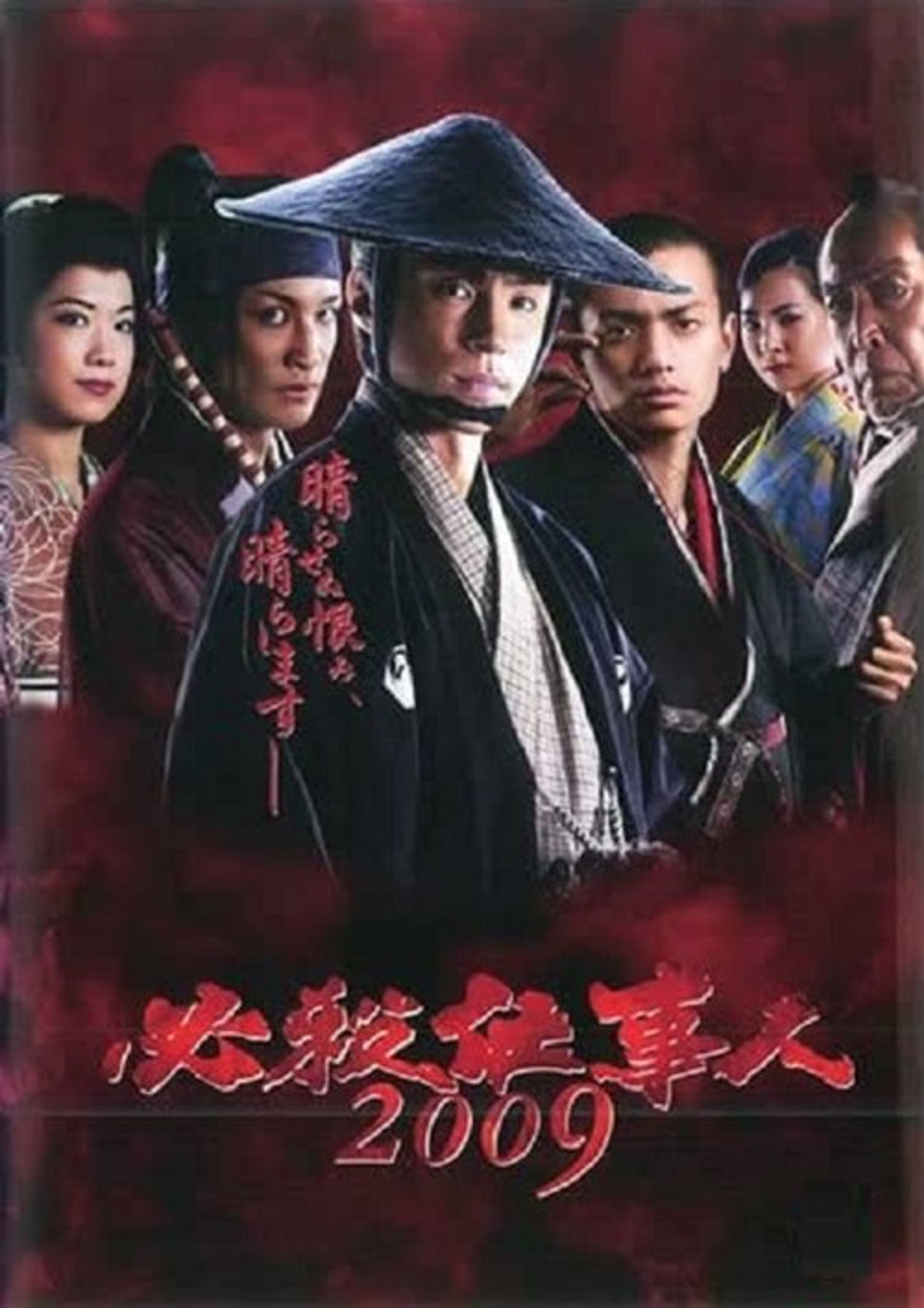 Poster image of Mission To Kill