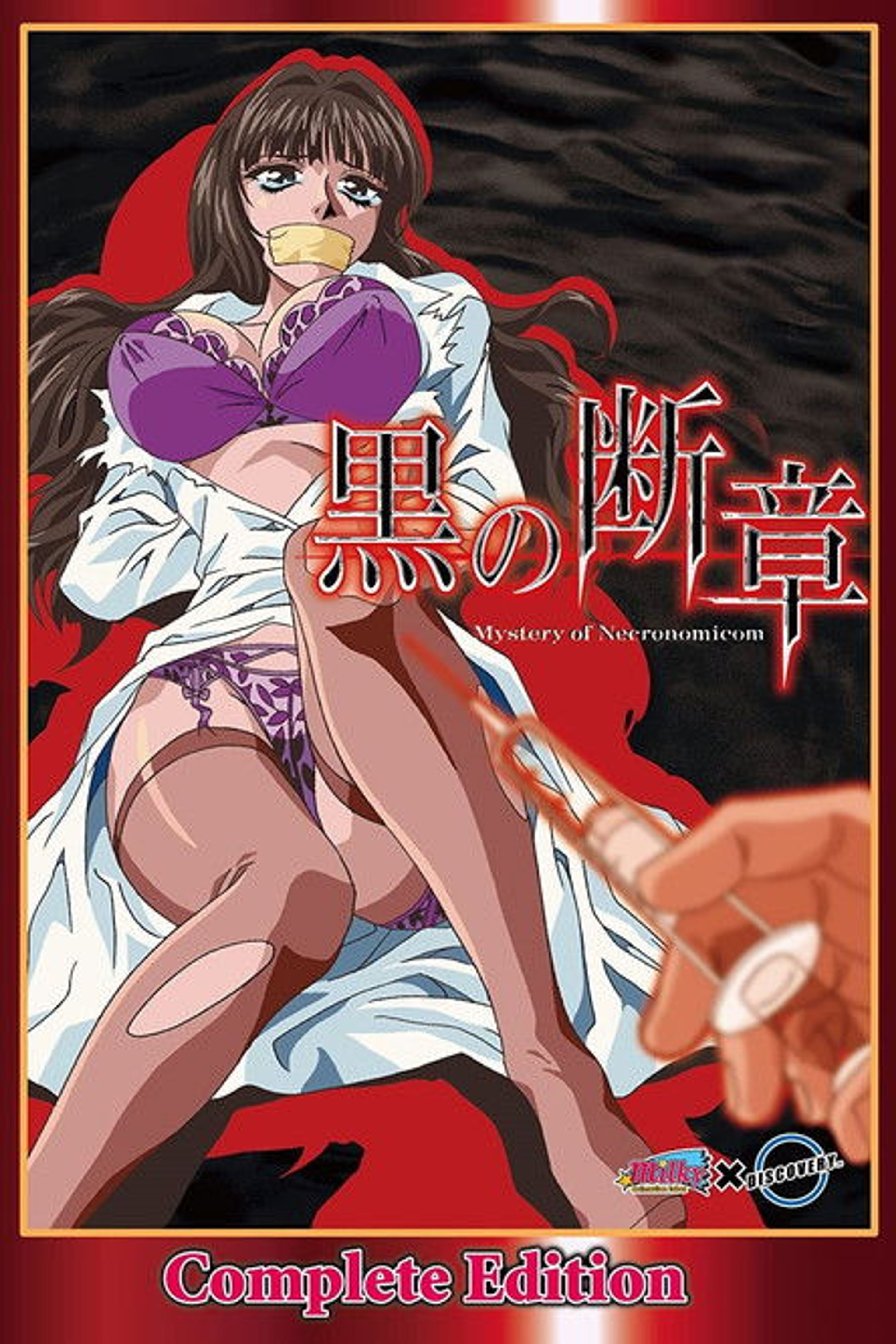 Poster image of Mystery of the Necronomicon