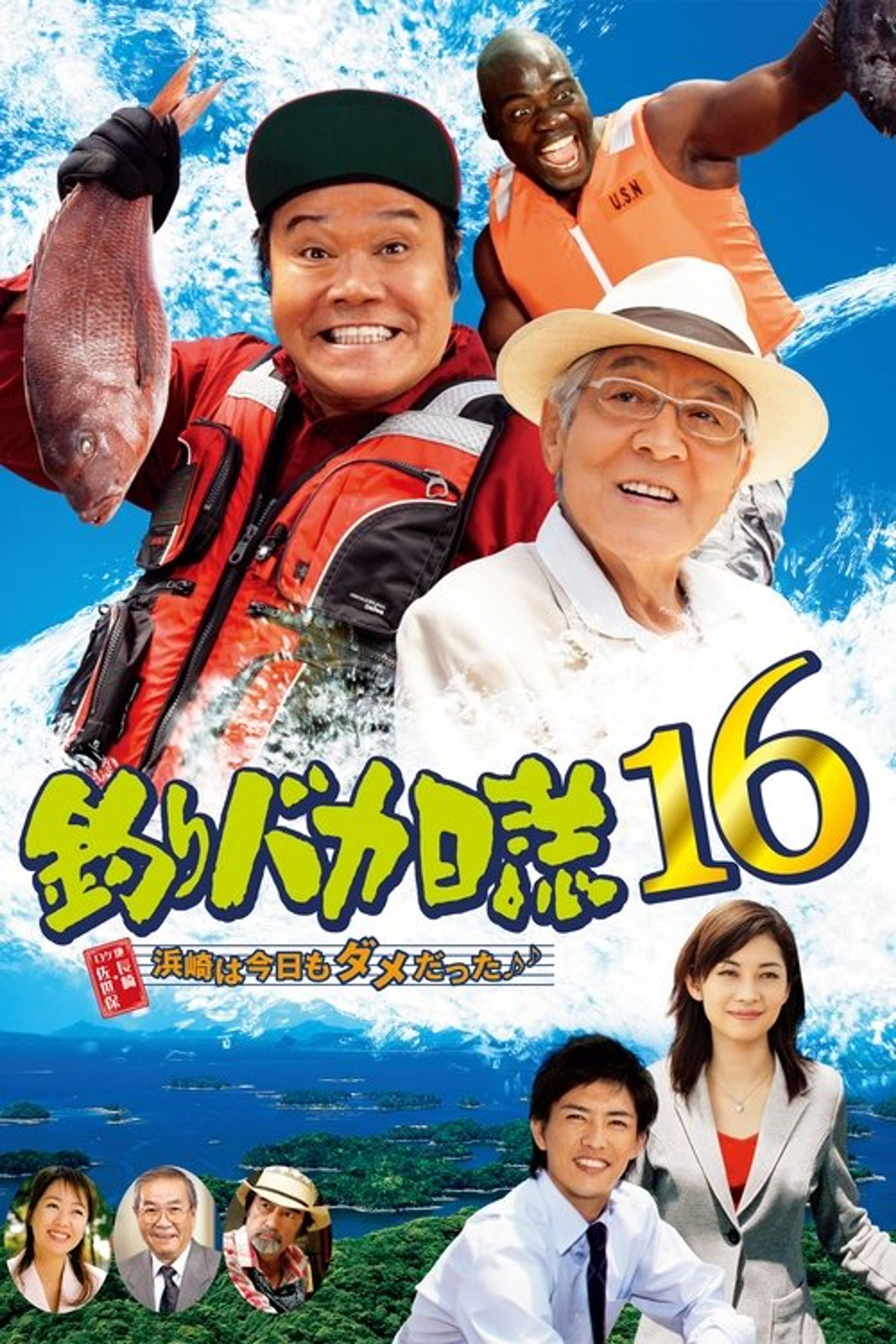 Poster image of Free and Easy 16