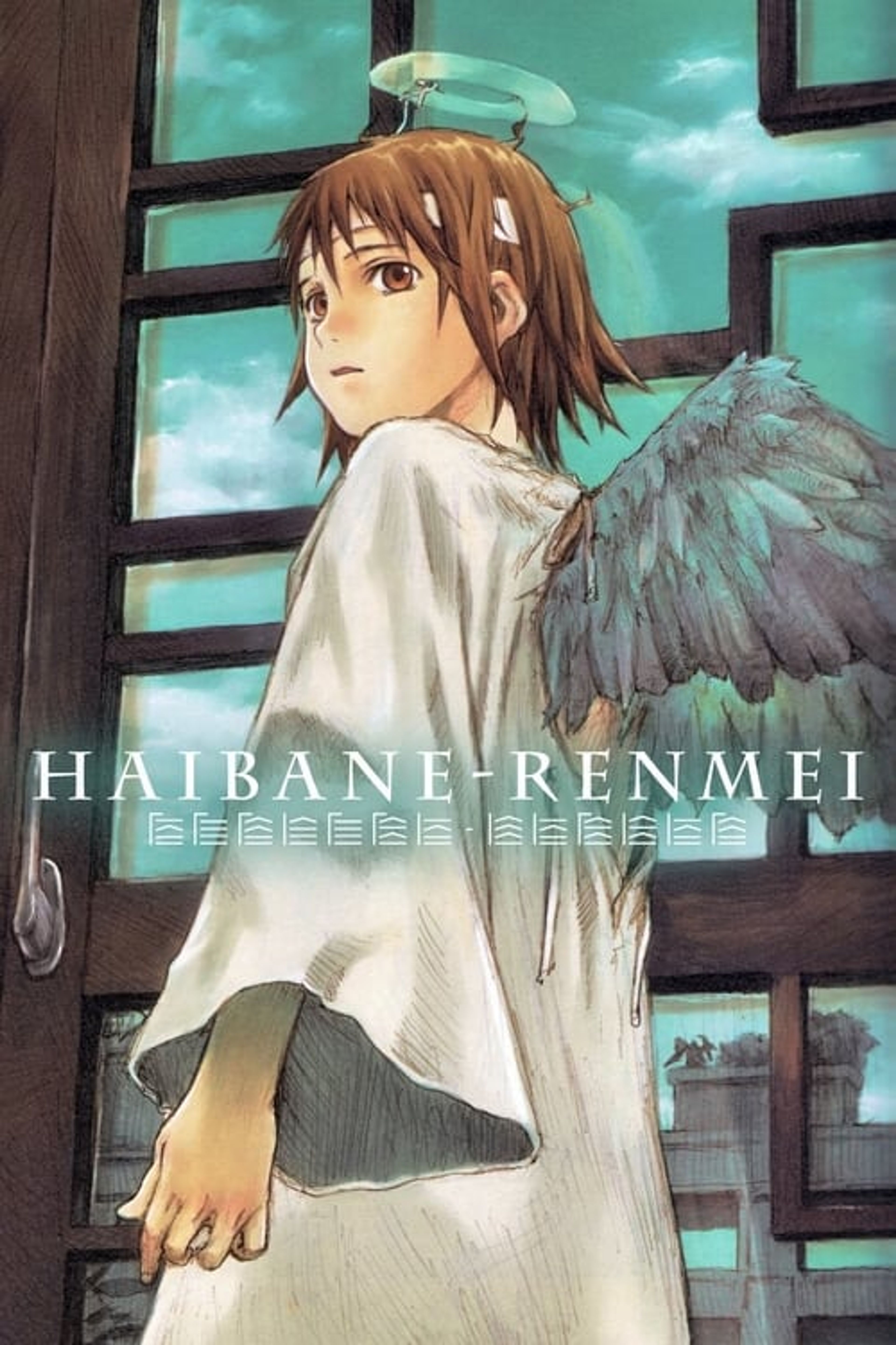 Poster image of Haibane Renmei