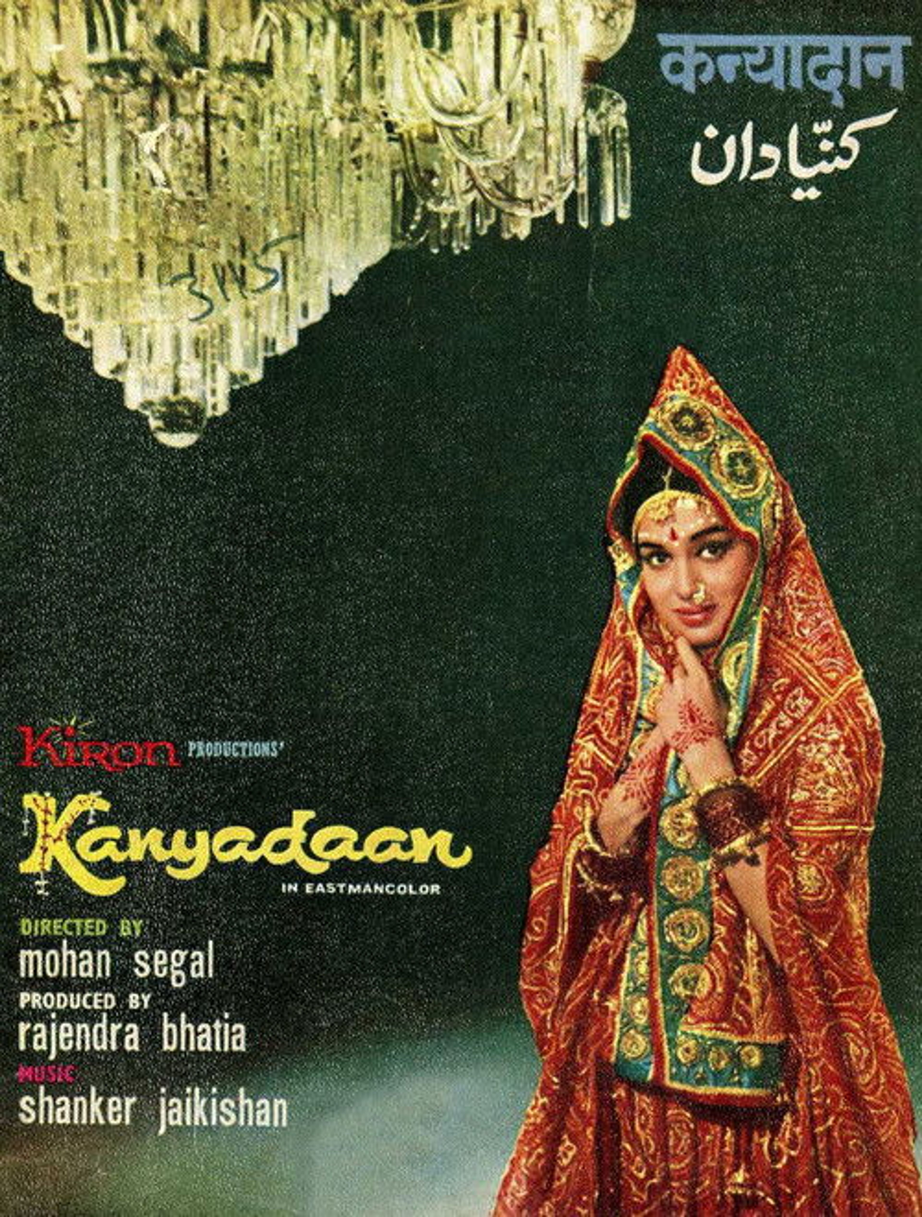 Poster image of Kanyadaan