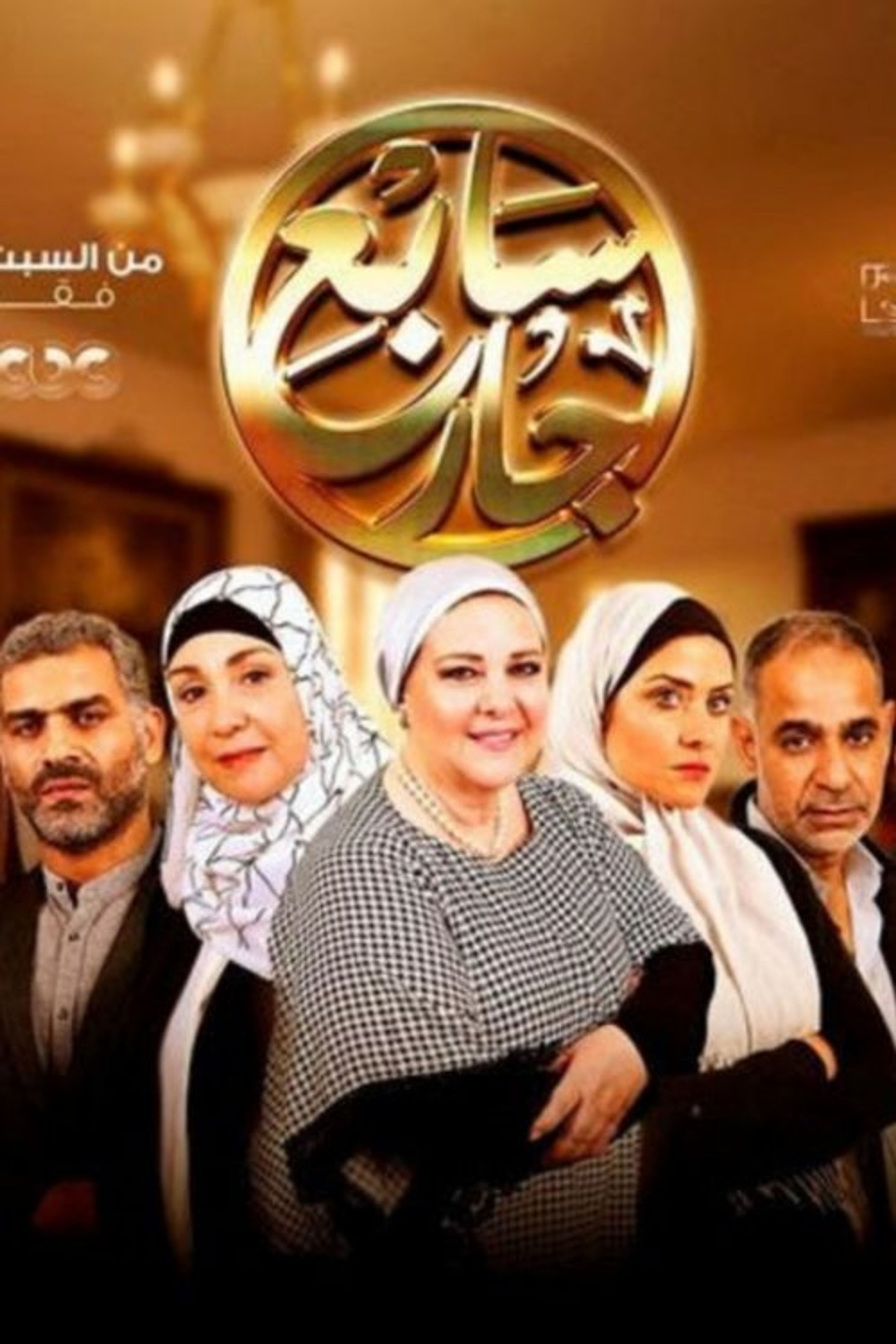 Poster image of Farthest Neighbor