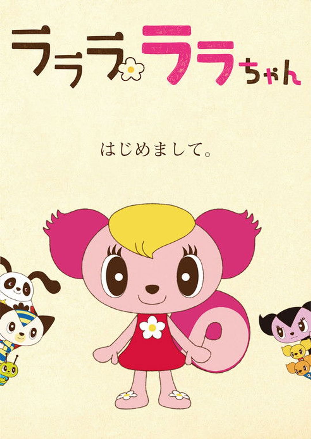 Poster image of Lalala Lala-chan
