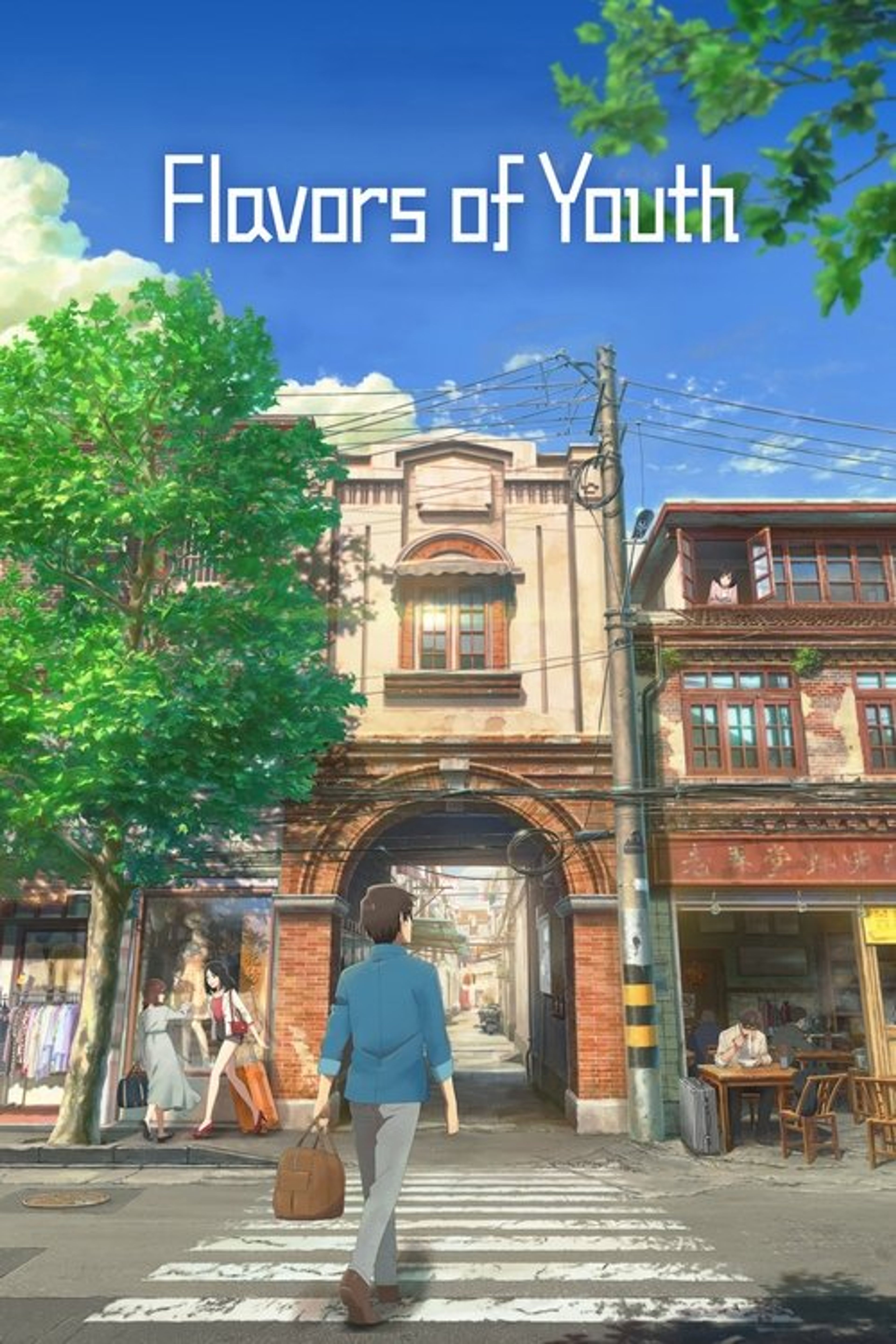 Poster image of Flavors of Youth