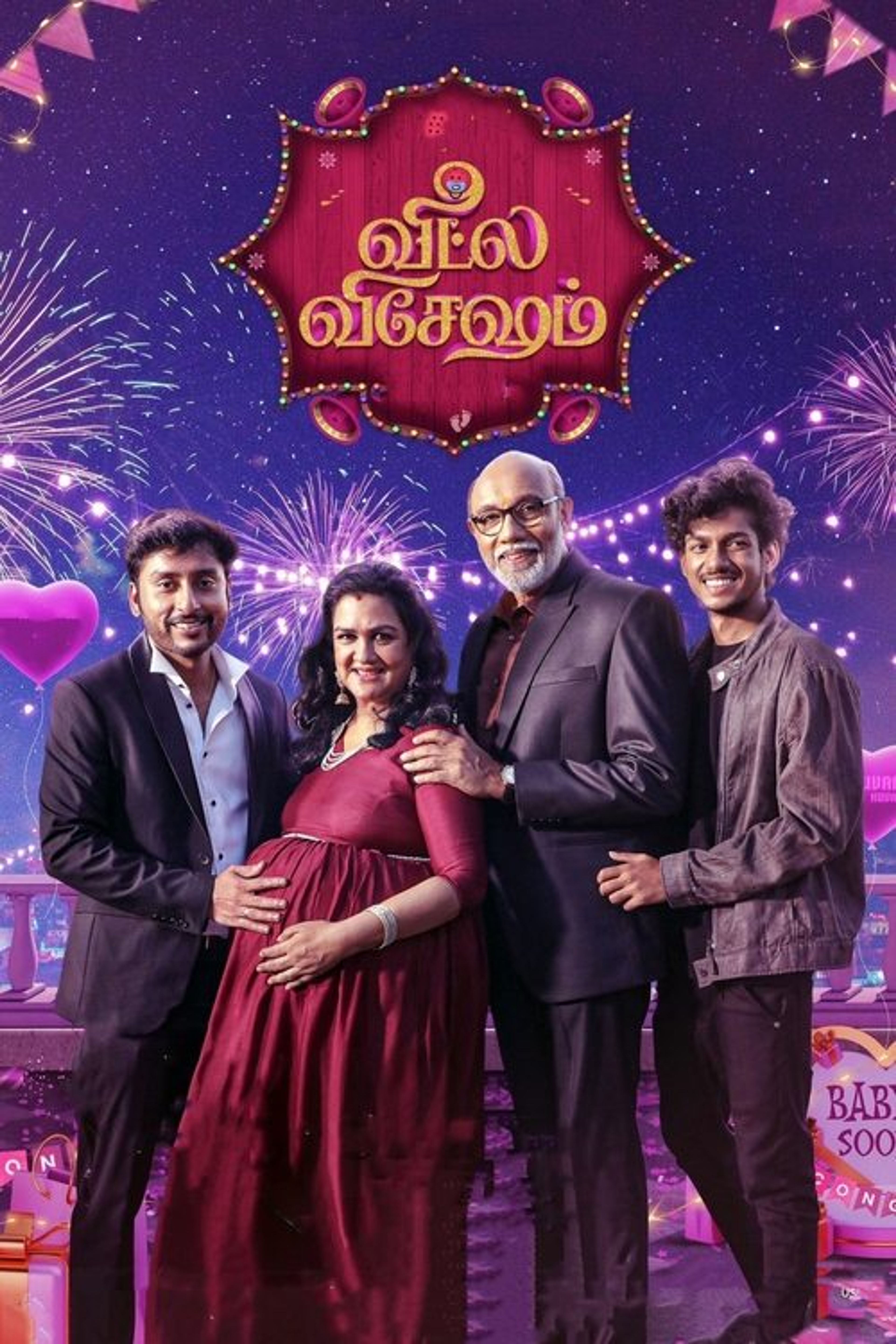 Poster image of Veetla Vishesham