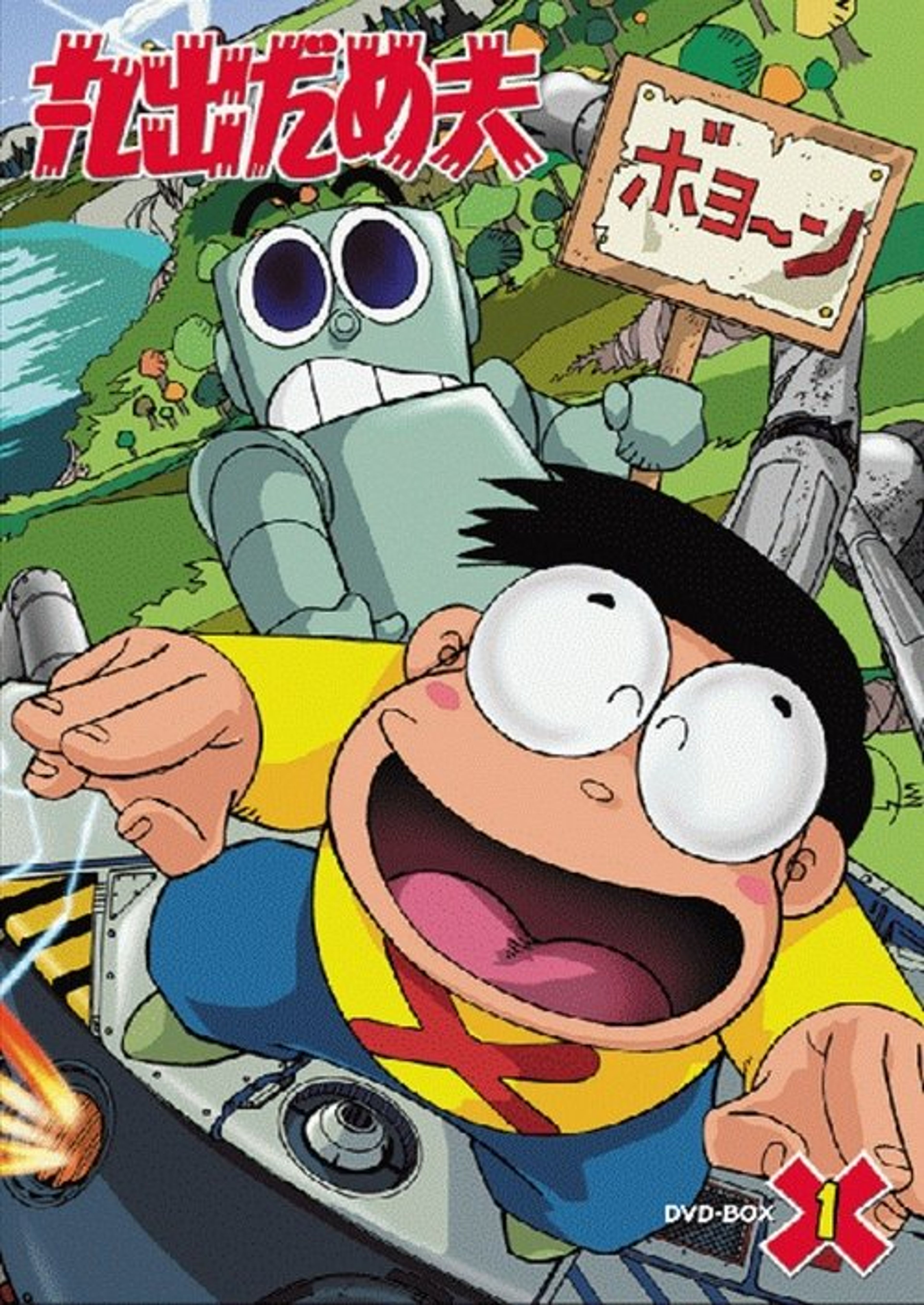 Poster image of Marude Dameo