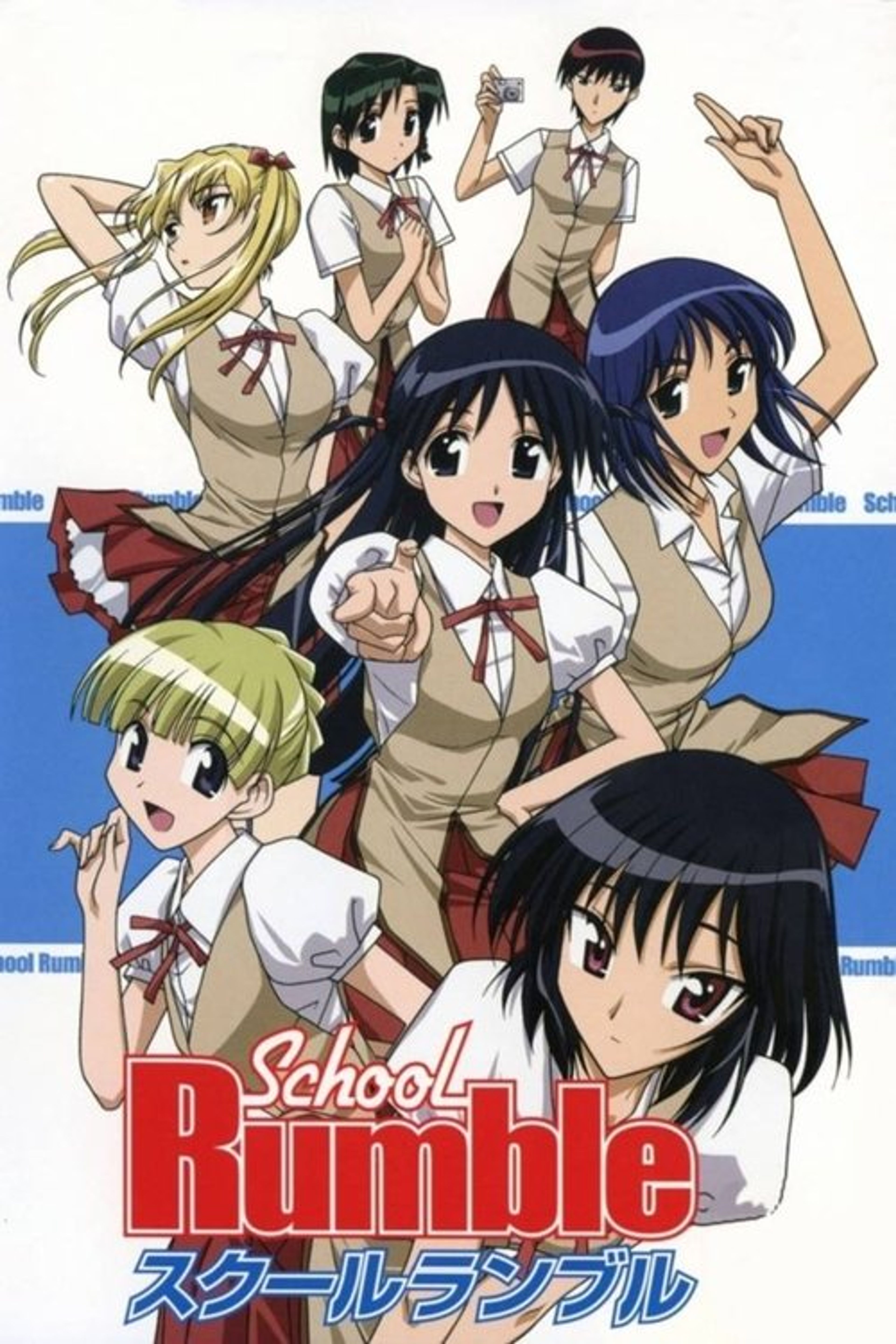 Poster image of School Rumble
