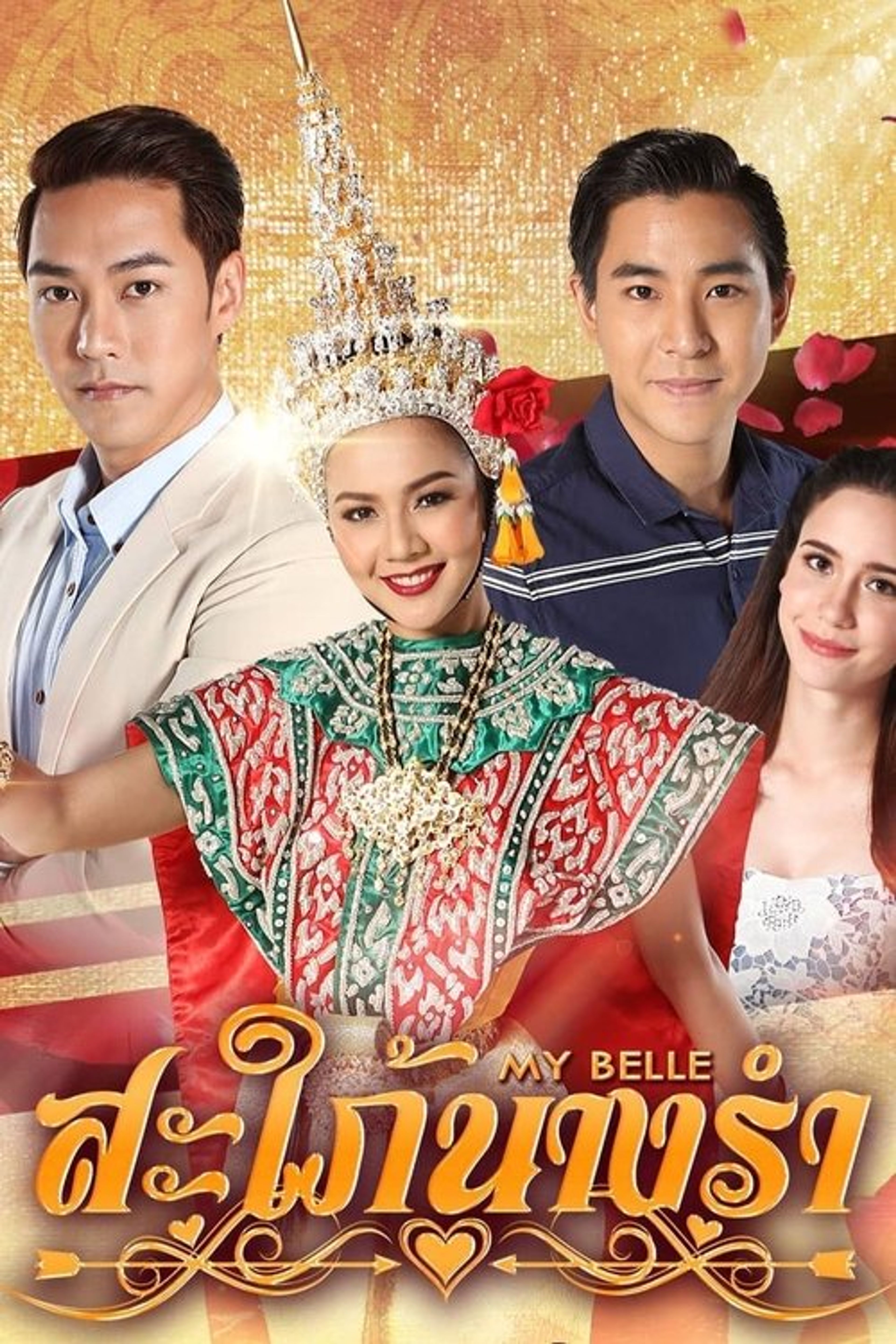 Poster image of My Belle