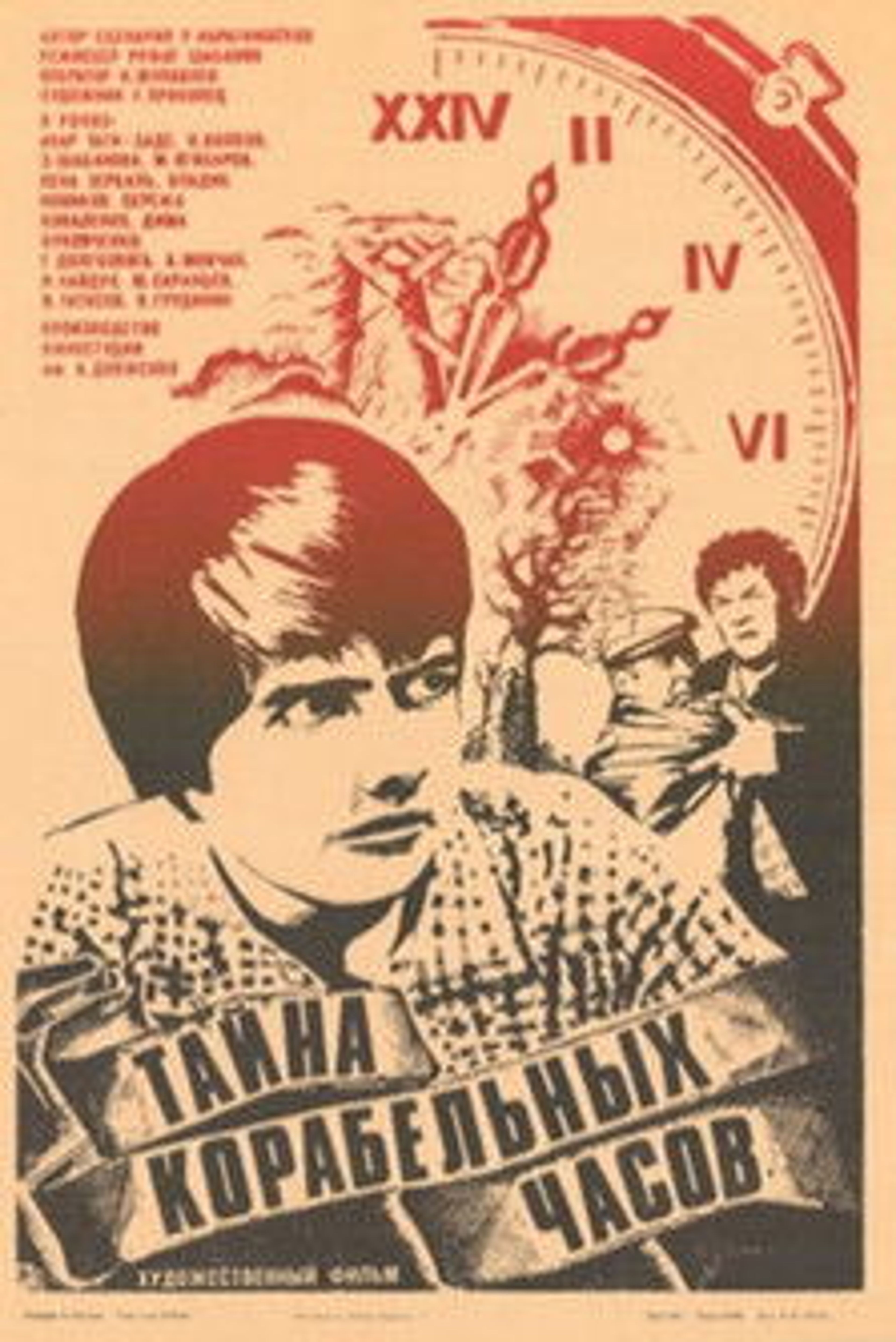 Poster image of Mystery of the Ship Clock