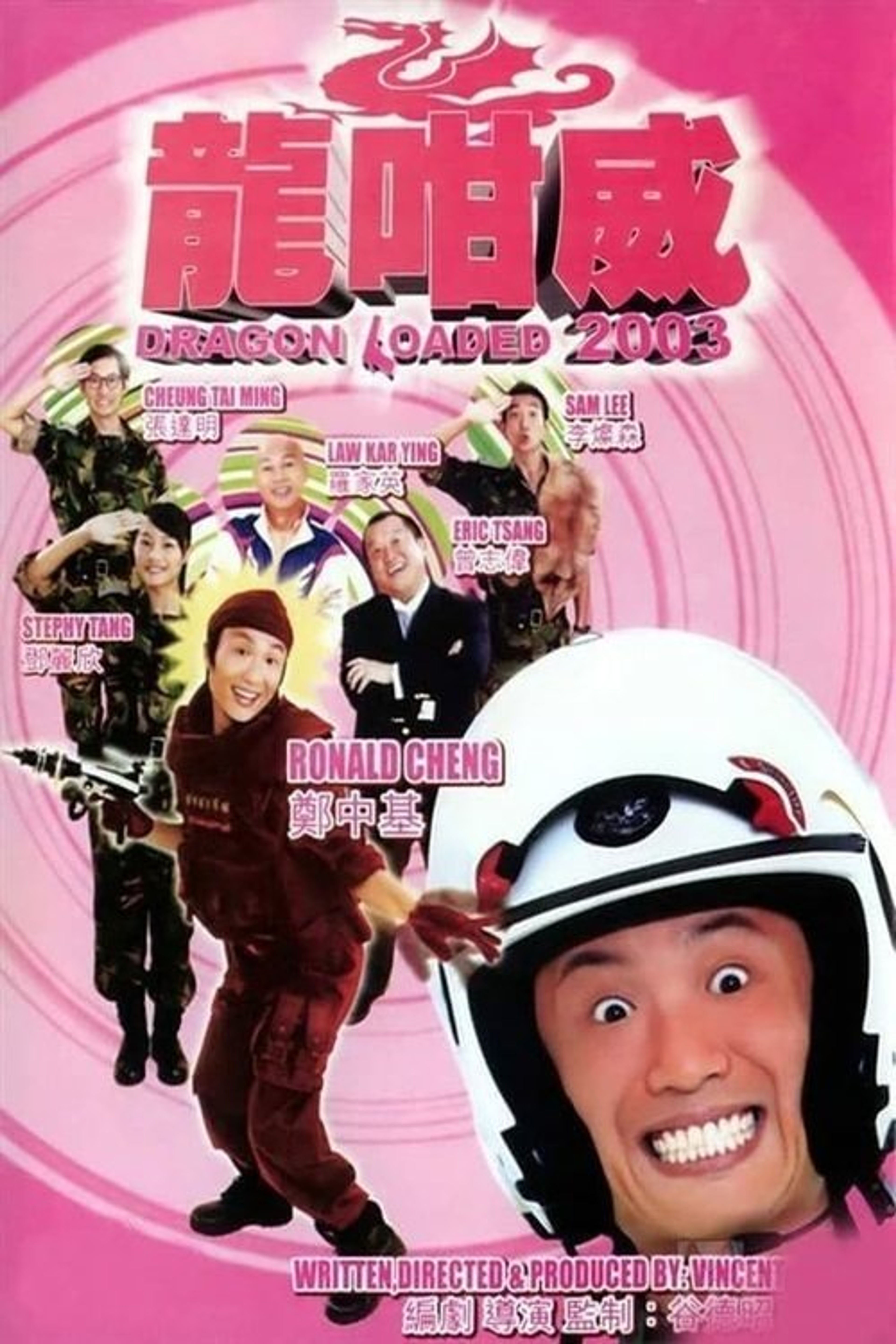 Poster image of Dragon Loaded 2003