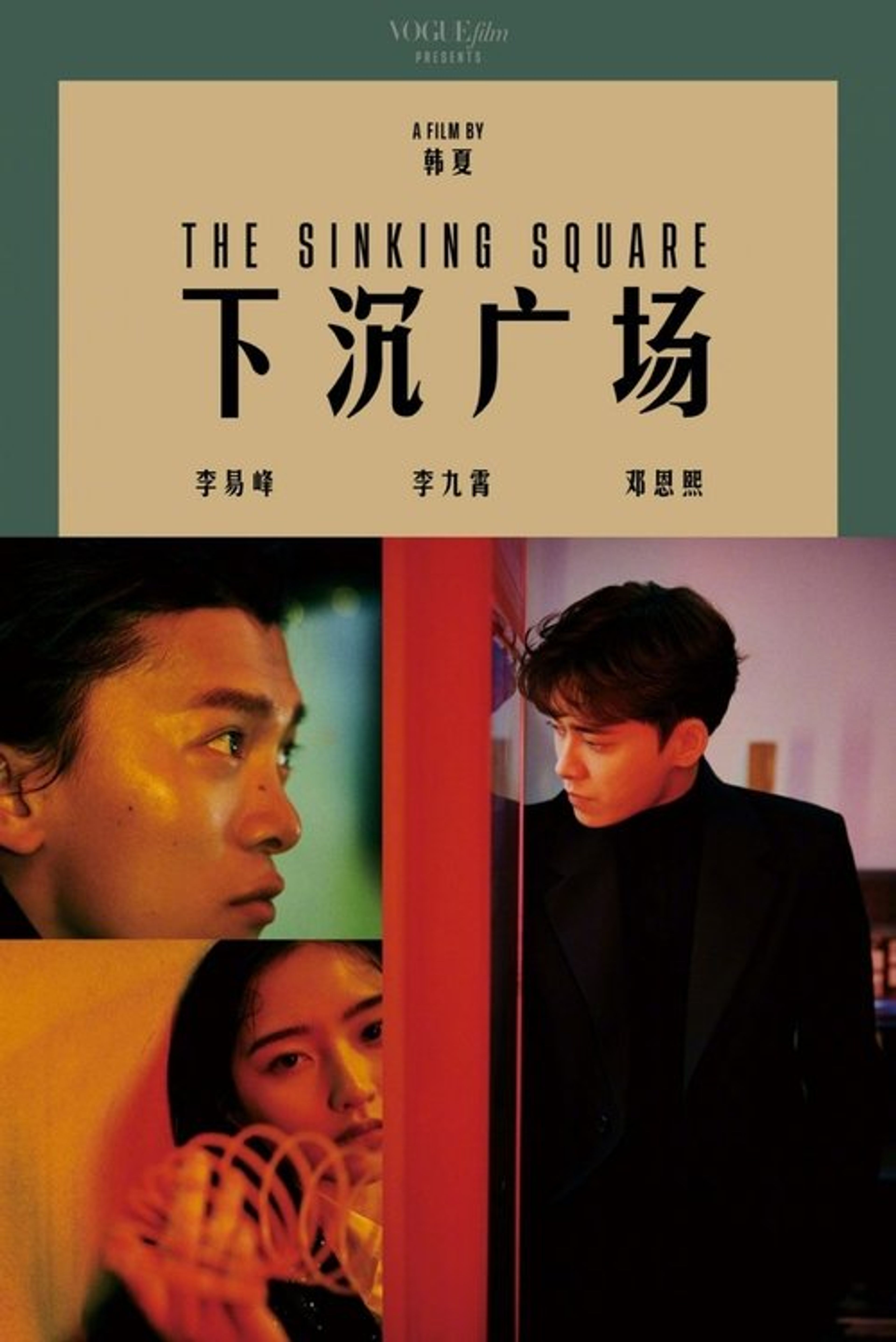 Poster image of The Sinking Square