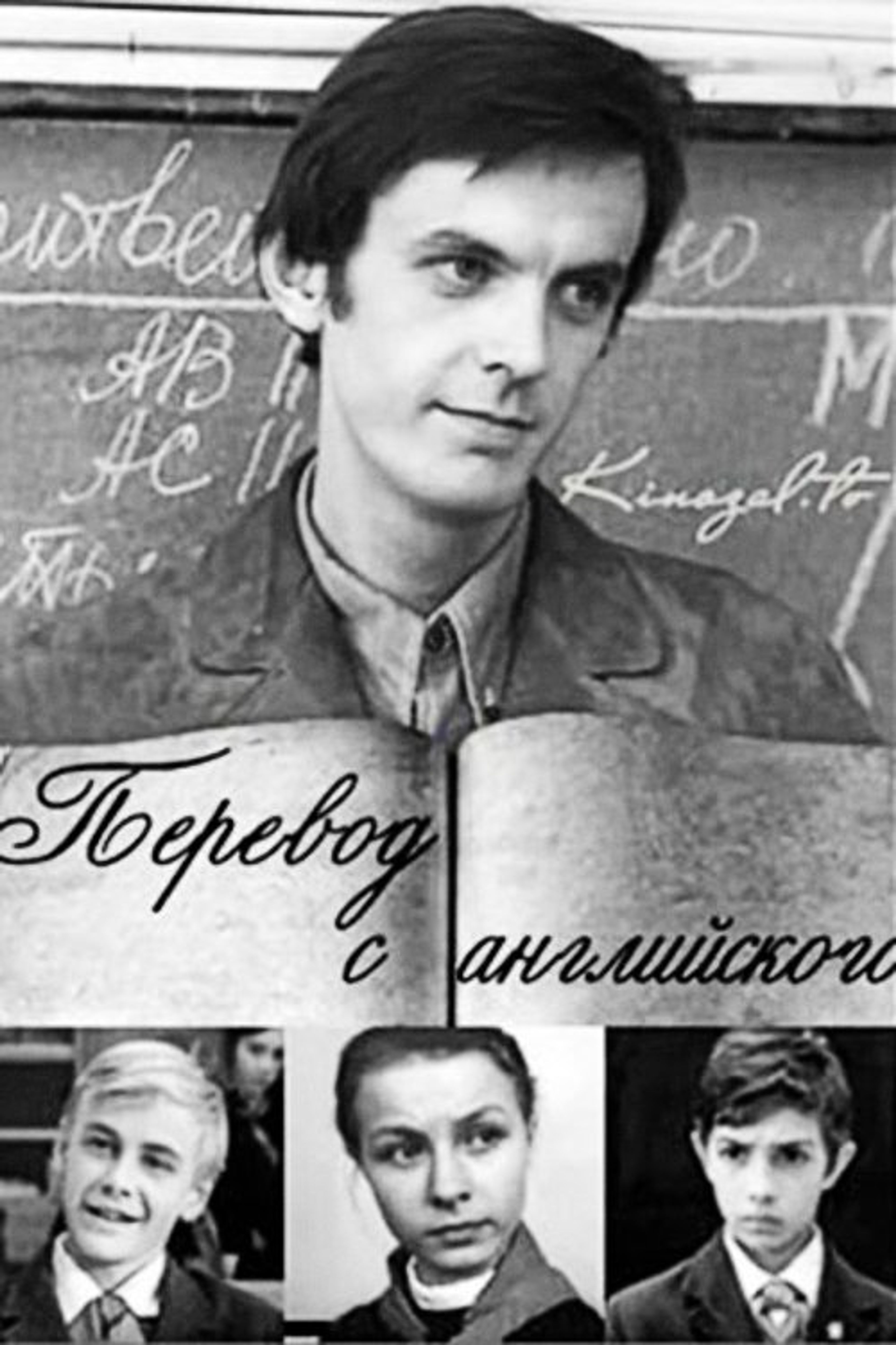 Poster image of Translation from English