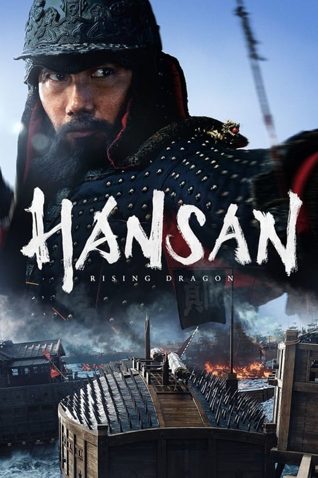 Poster image of Hansan: Rising Dragon