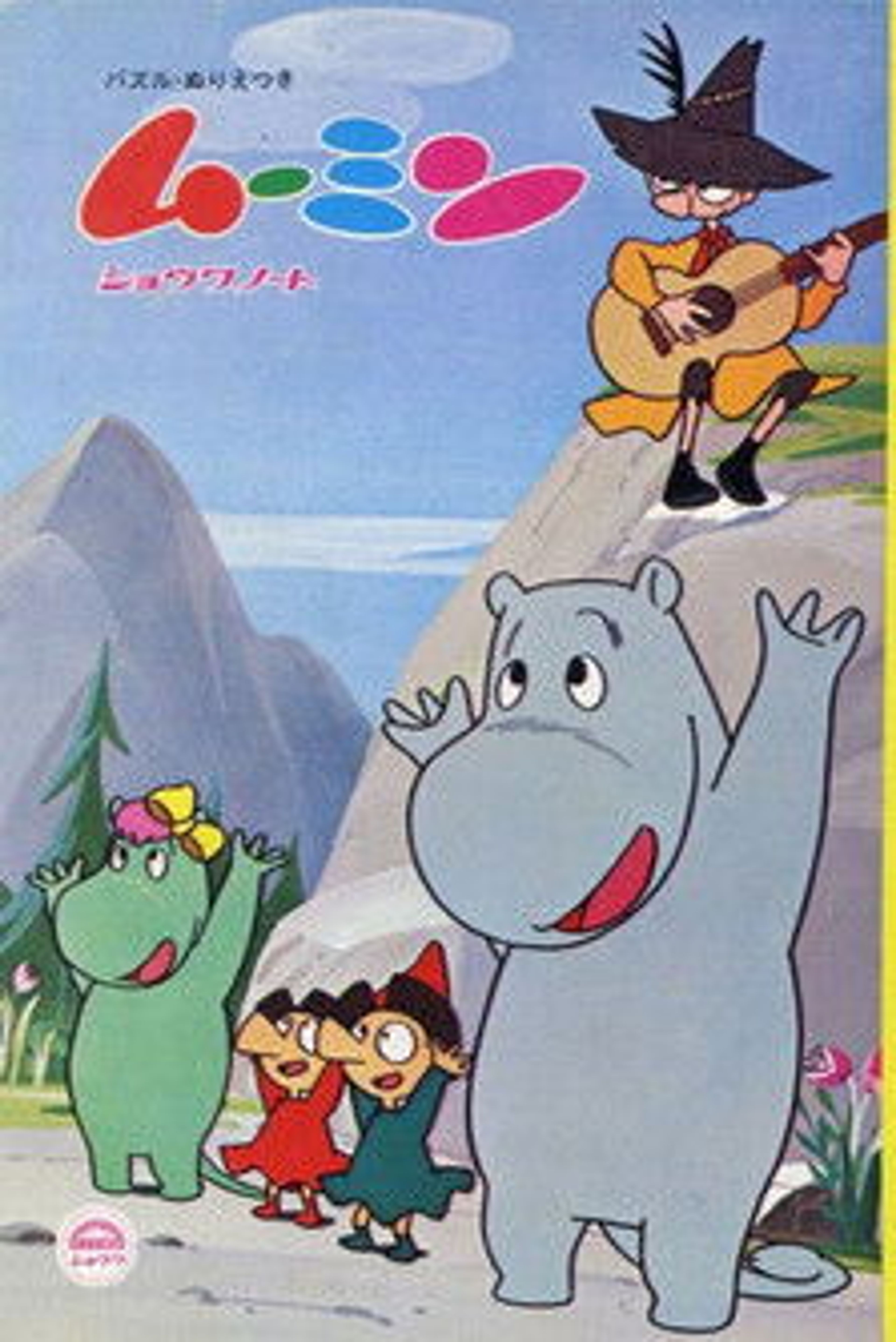 Poster image of Moomin