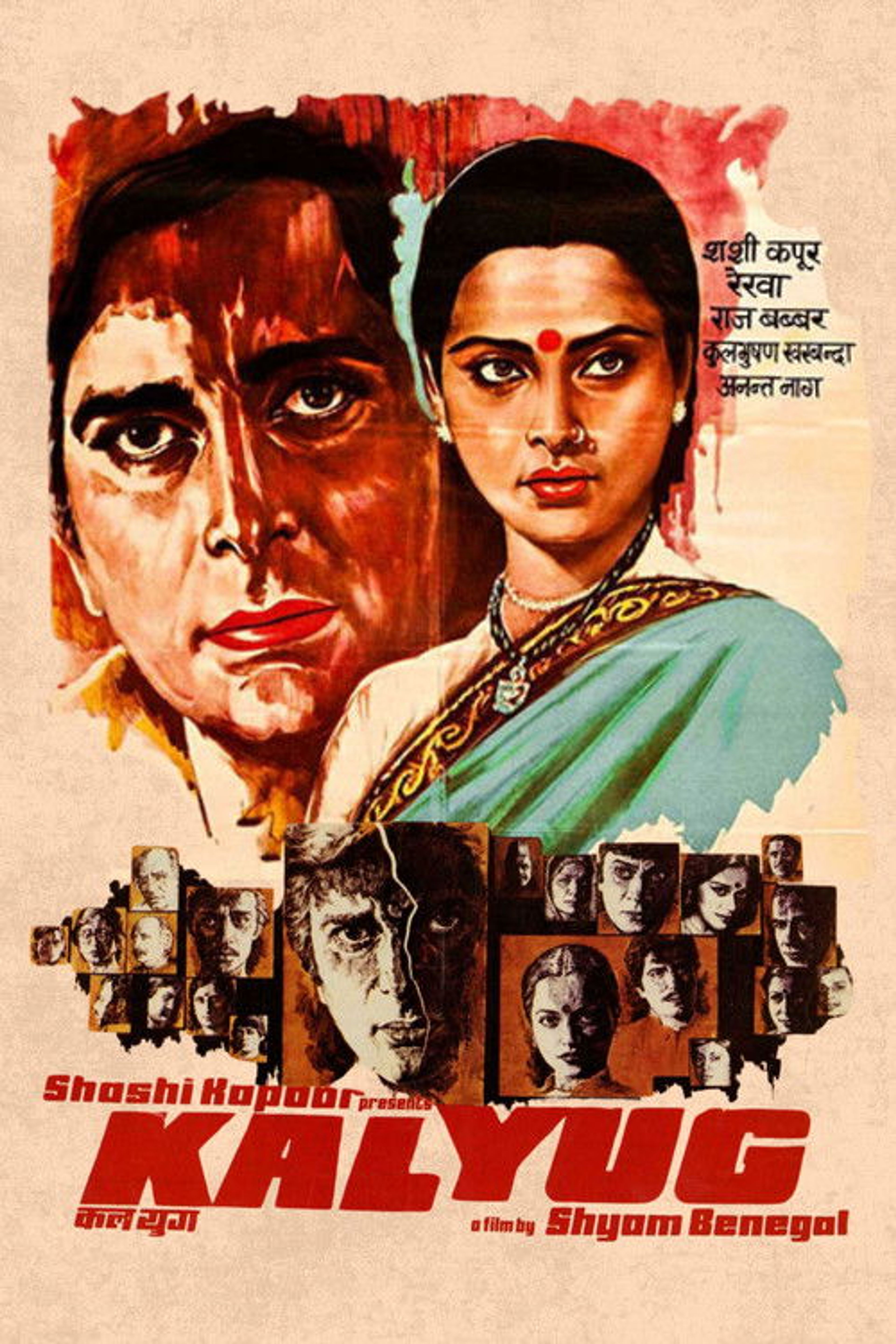 Poster image of Kalyug