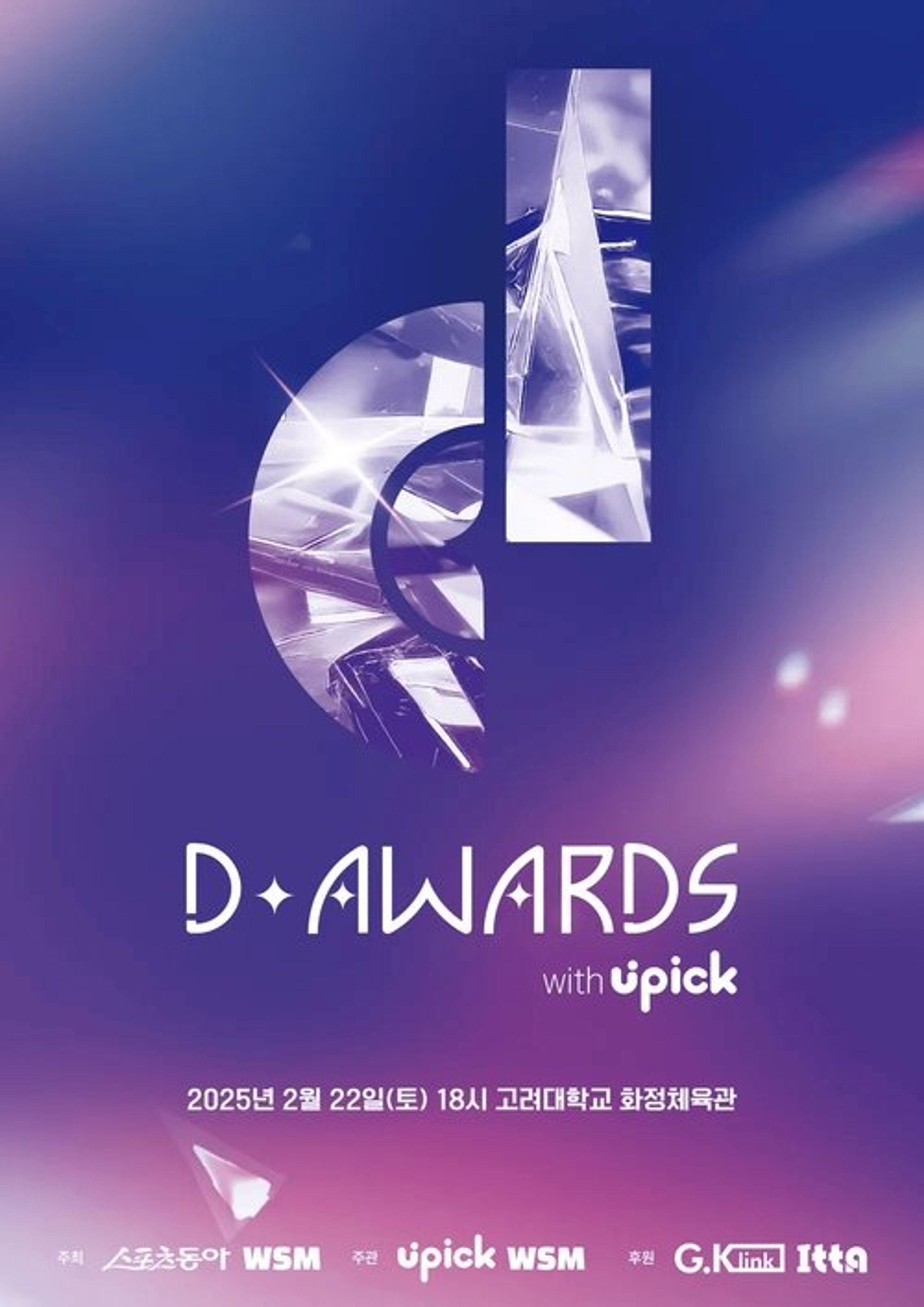 Poster image of D Awards