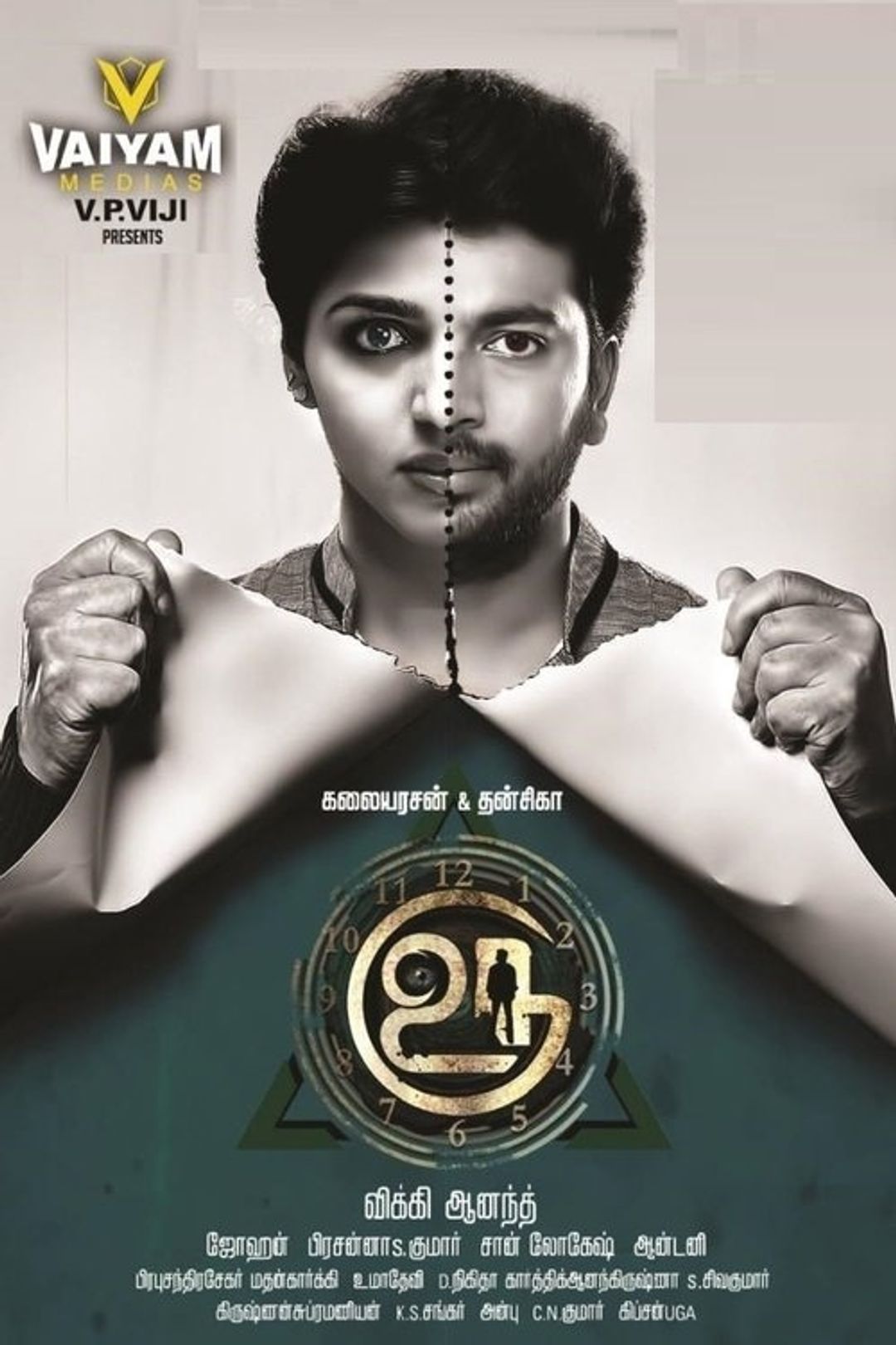 Poster image of Uru