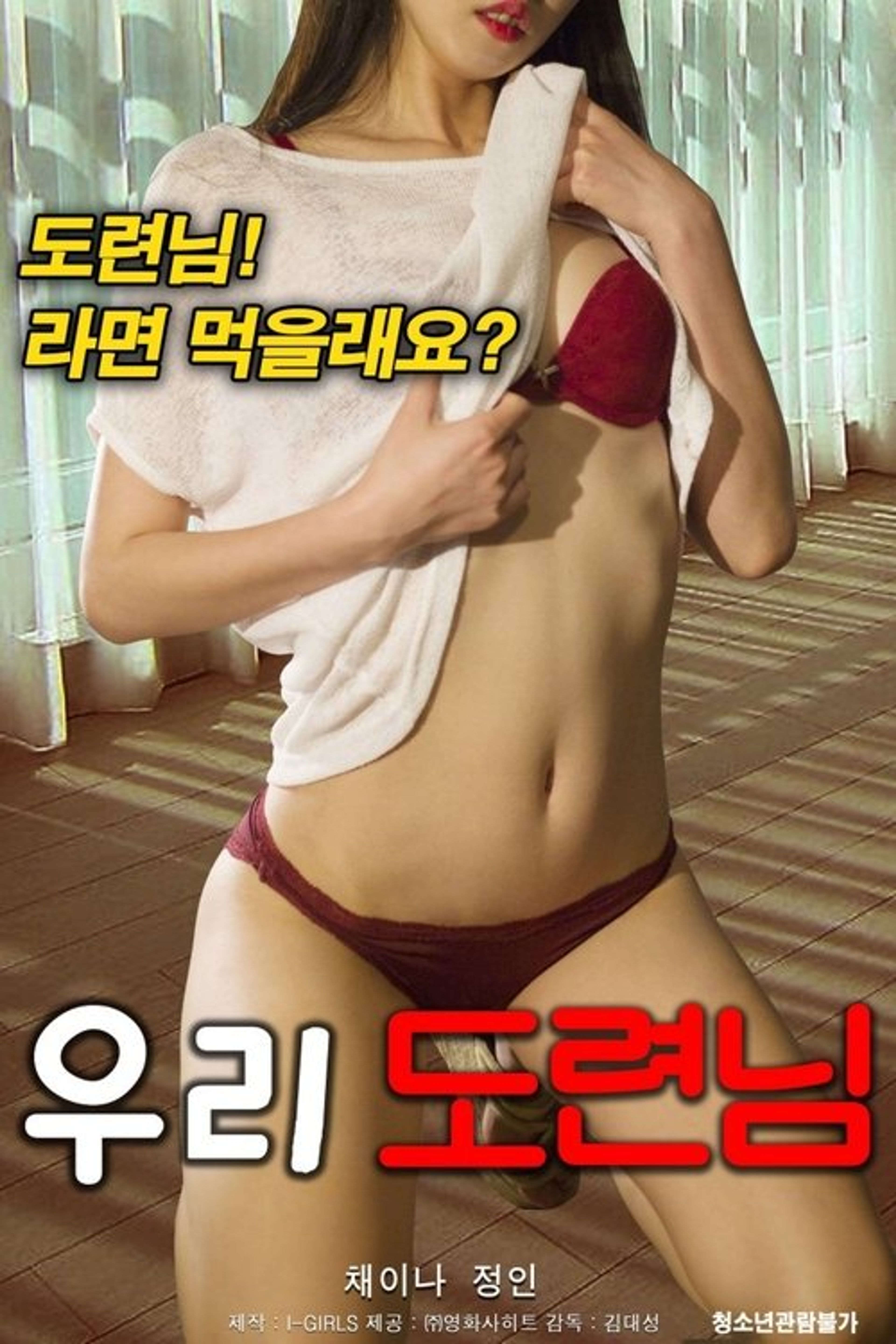 Poster image of My Young Master