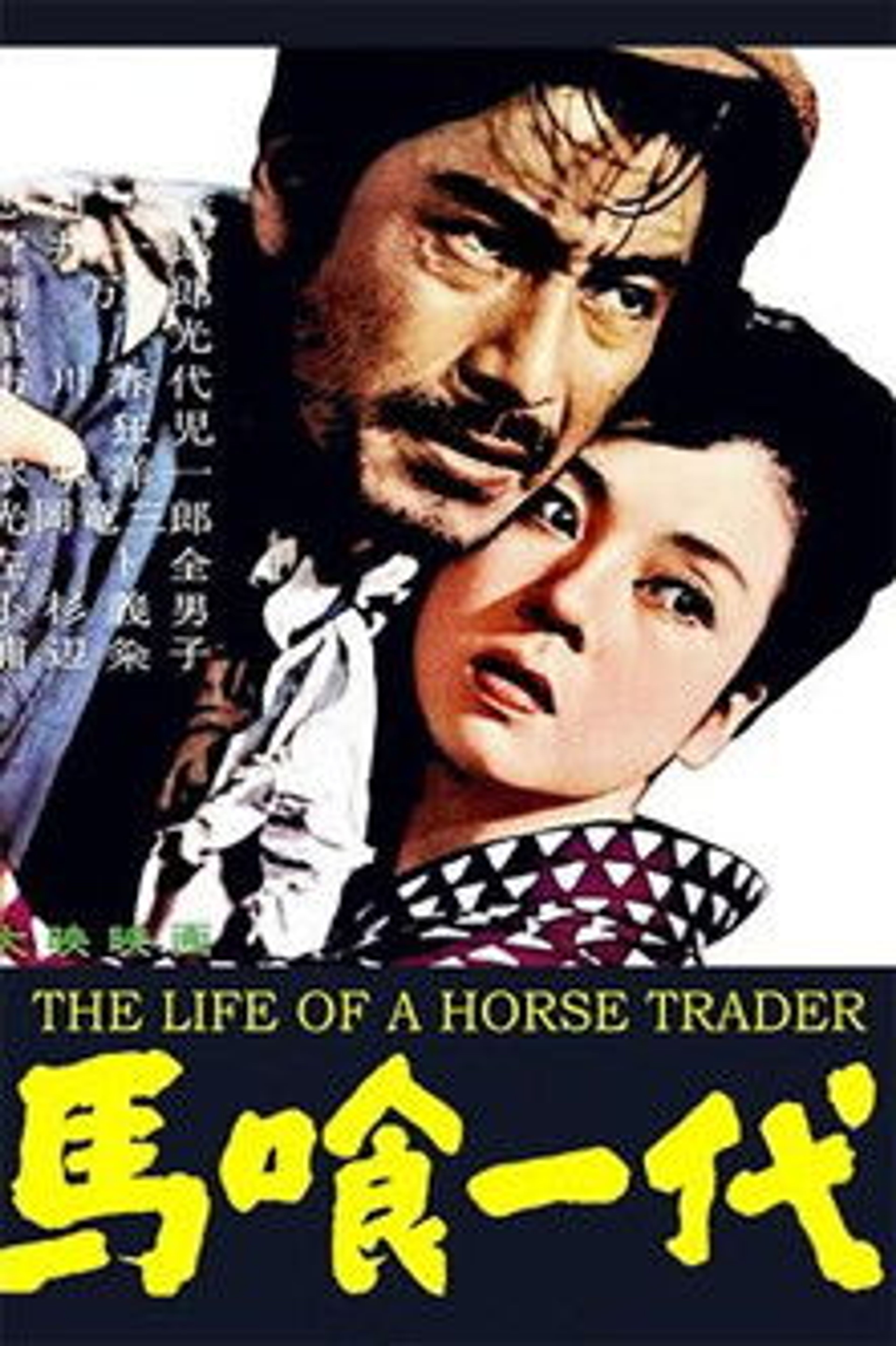 Poster image of The Life of a Horse Trader