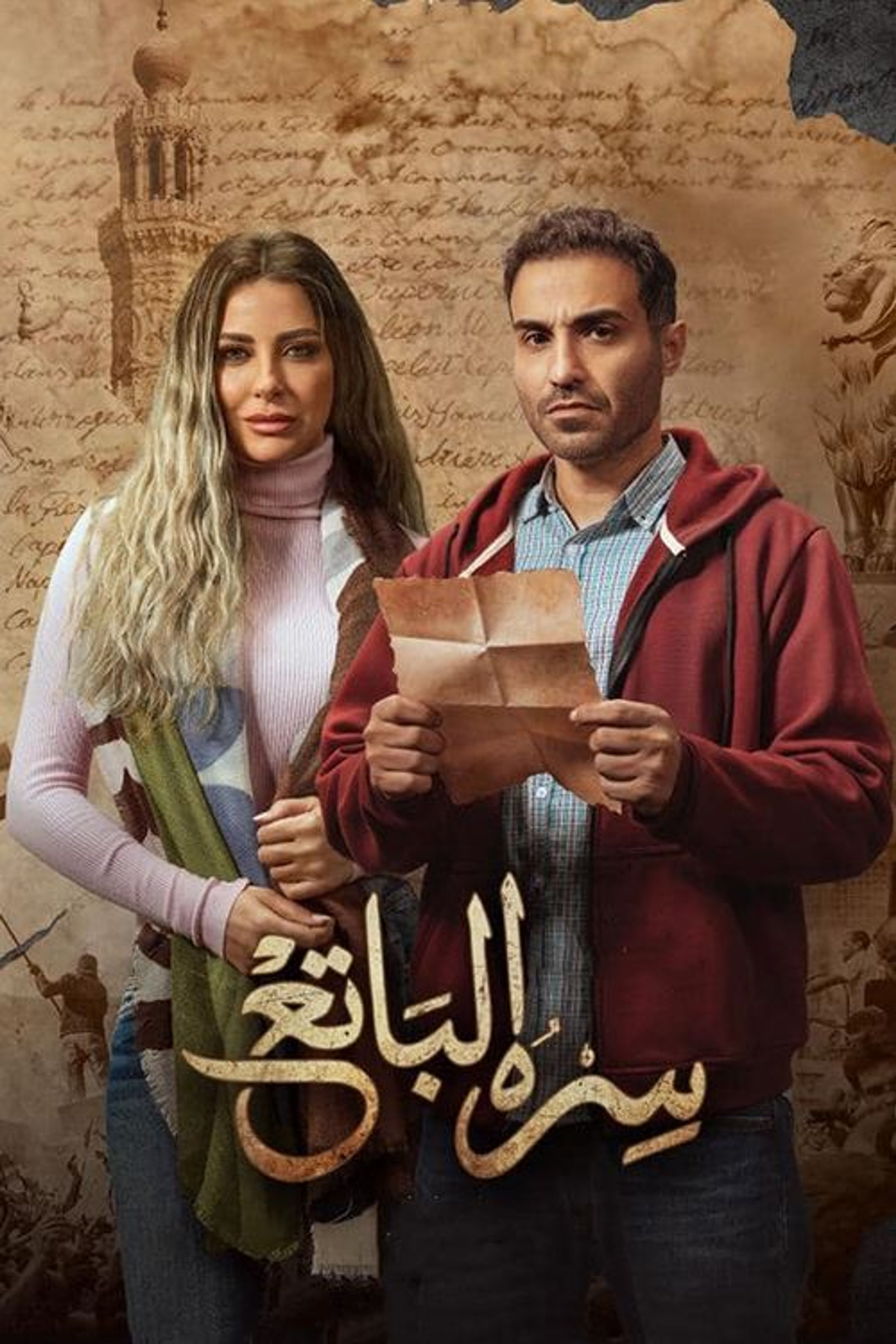 Poster image of His All-Knowing Secret