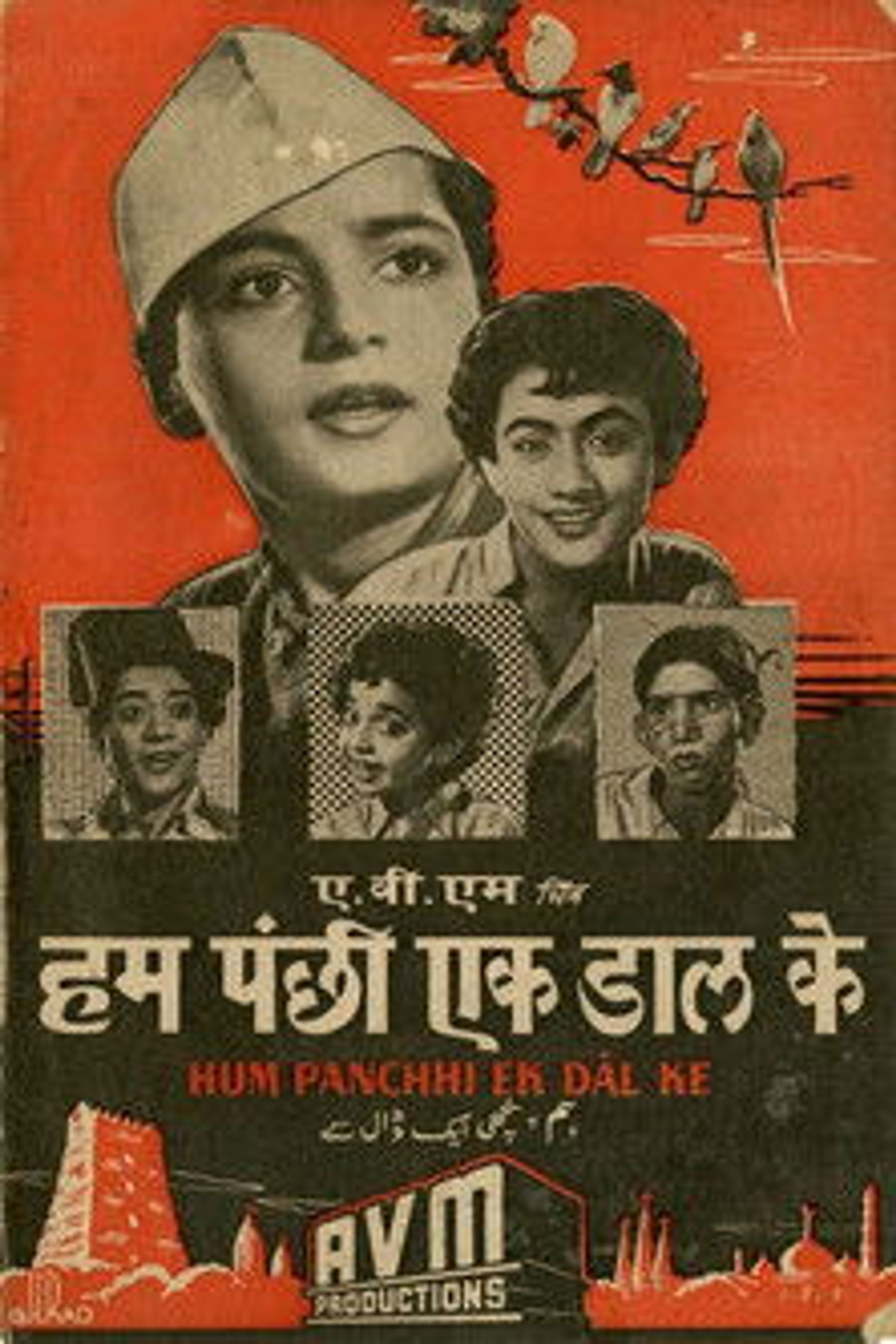 Poster image of Hum Panchhi Ek Dal Ke