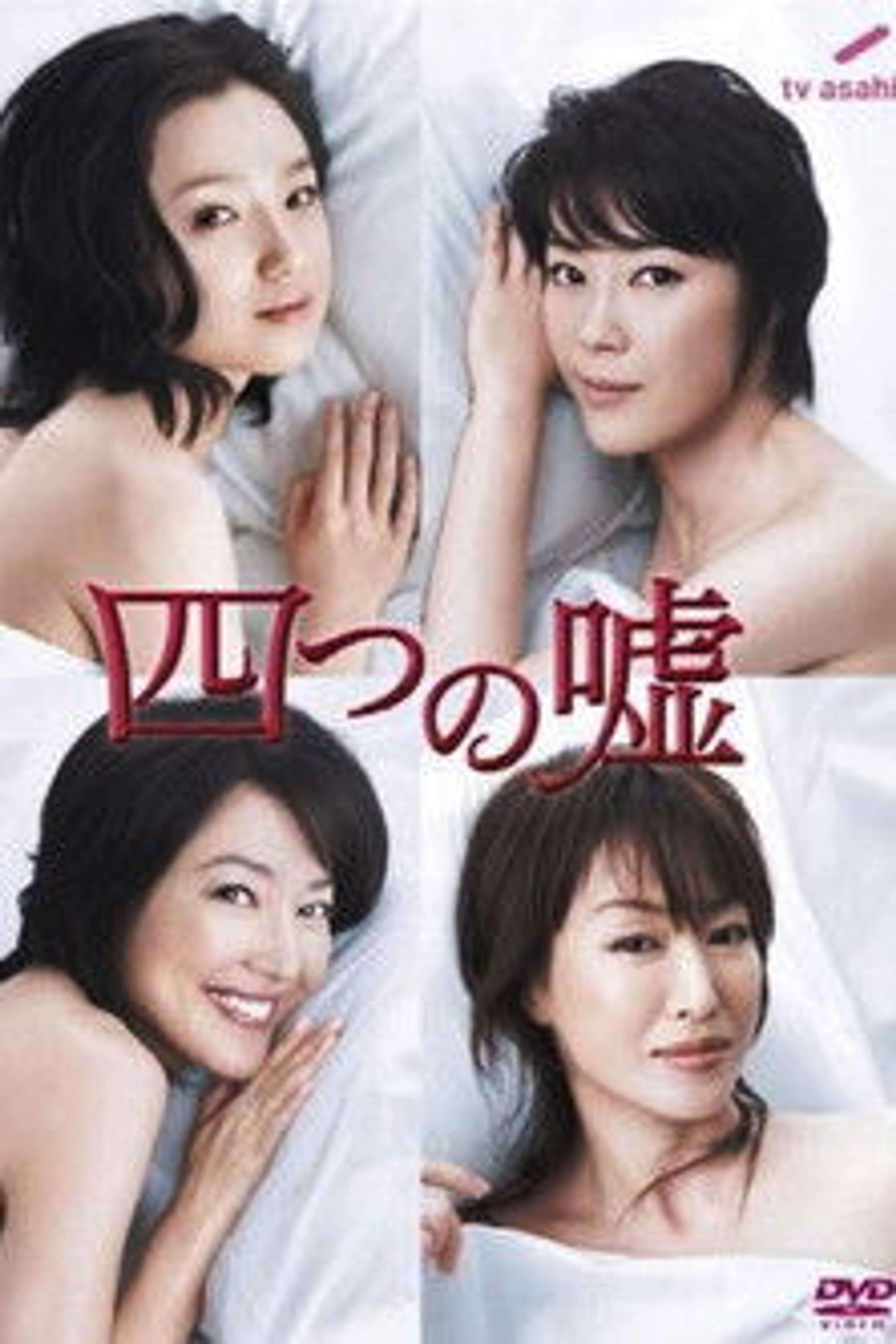 Poster image of Four Lies