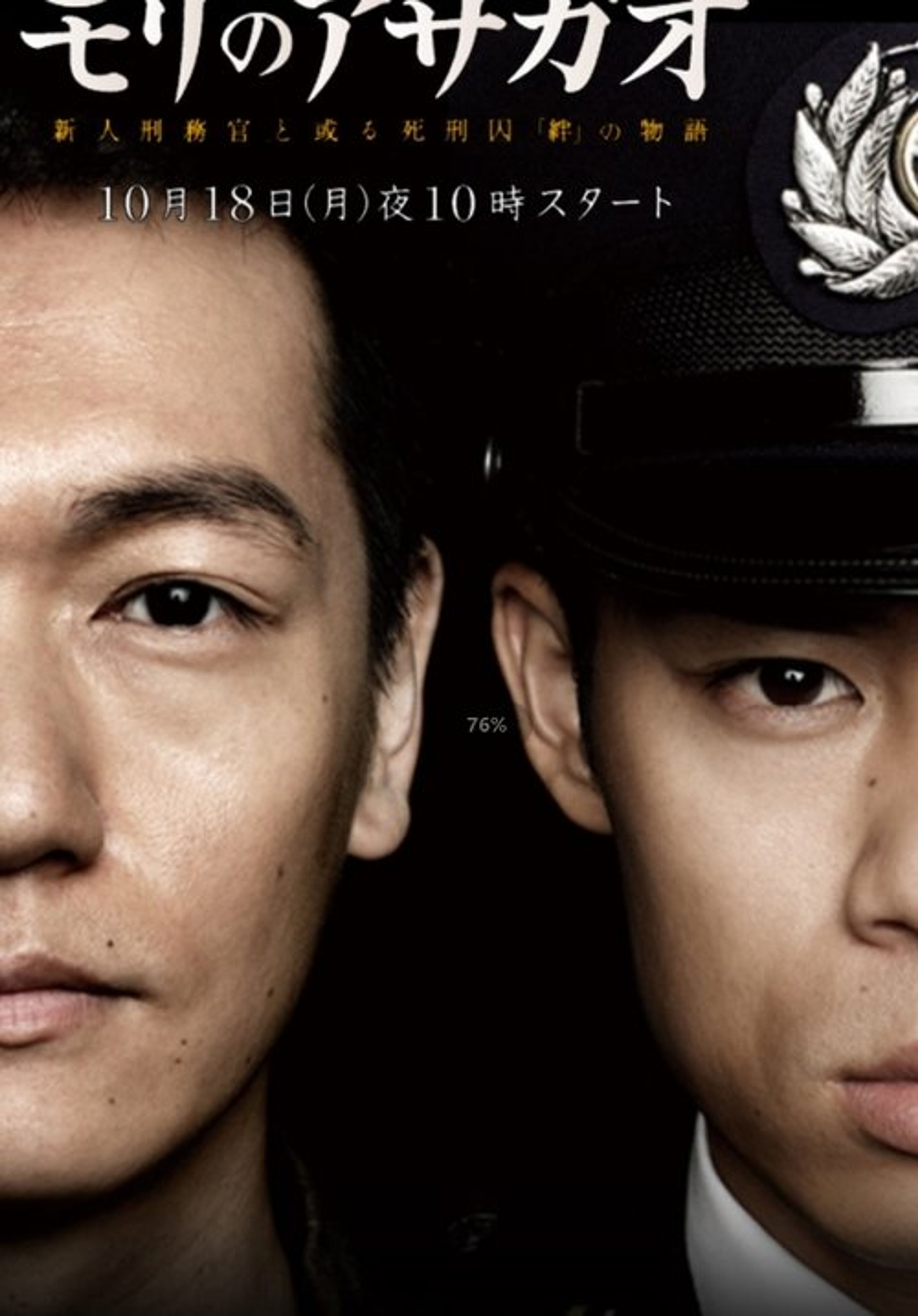 Poster image of Mori no Asagao