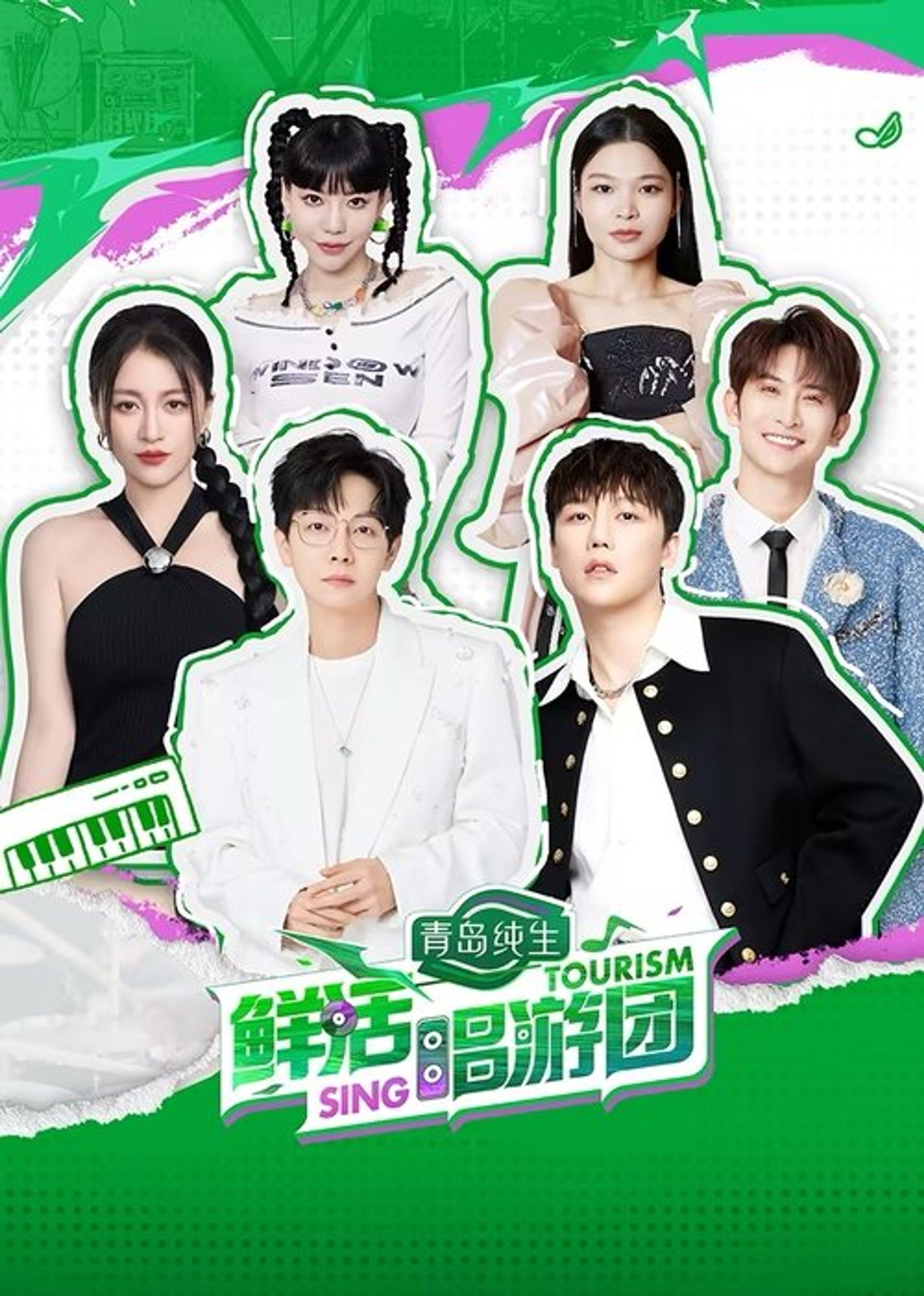 Poster image of Sing Tourism